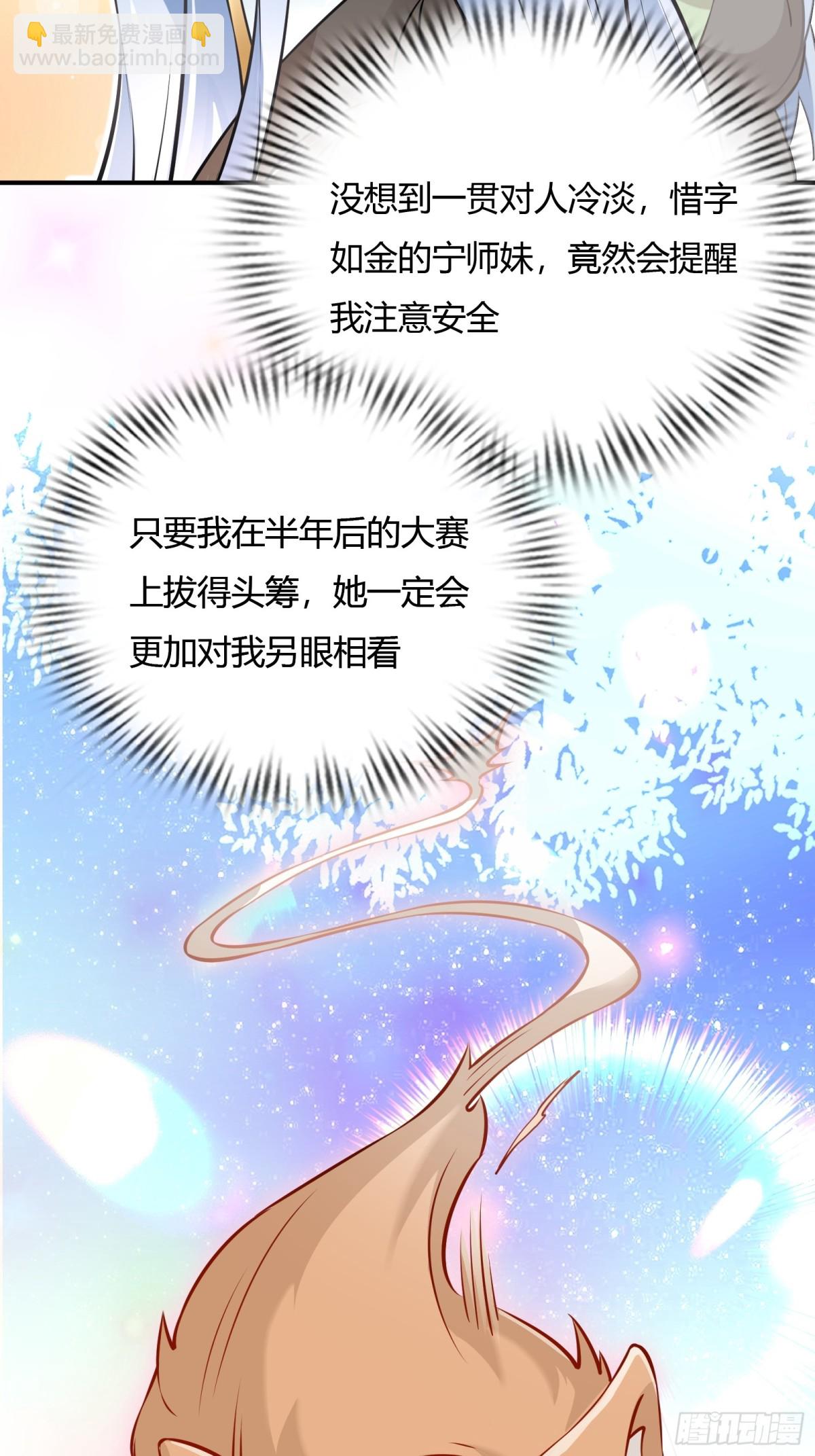 第廿三话31