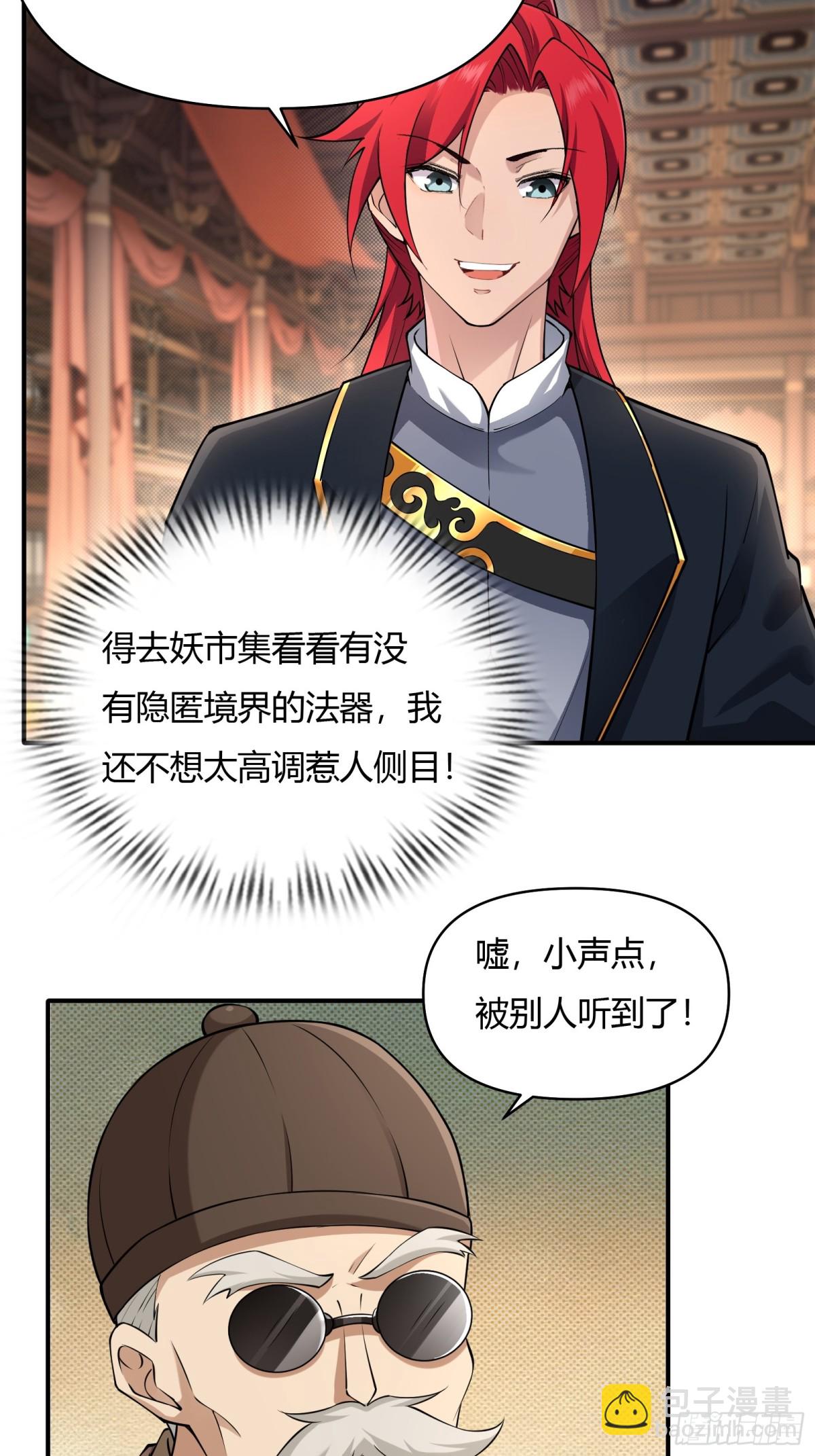 第廿三话5