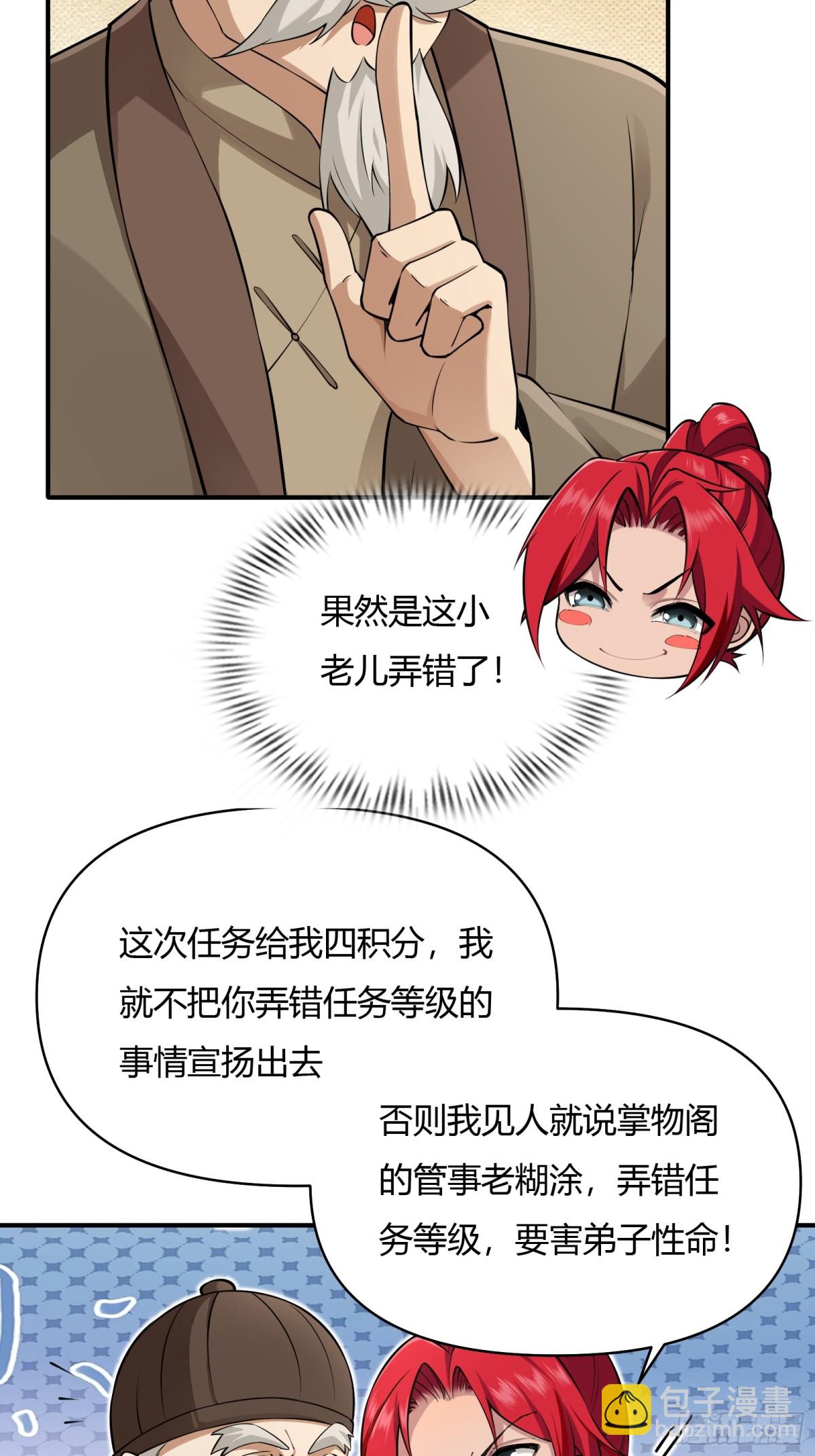 第廿三话6