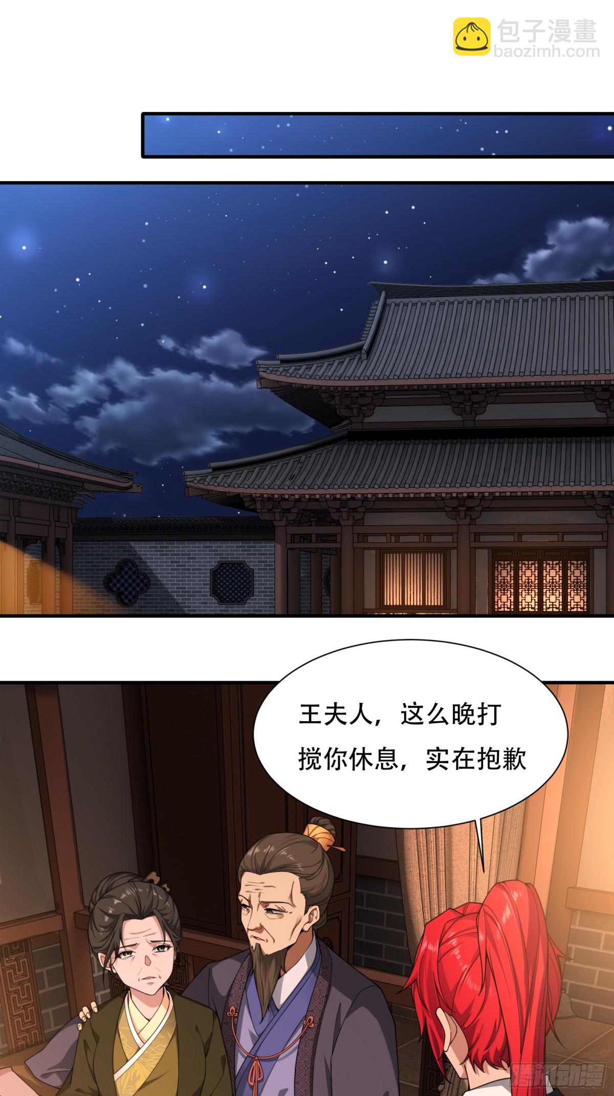 第廿八话11