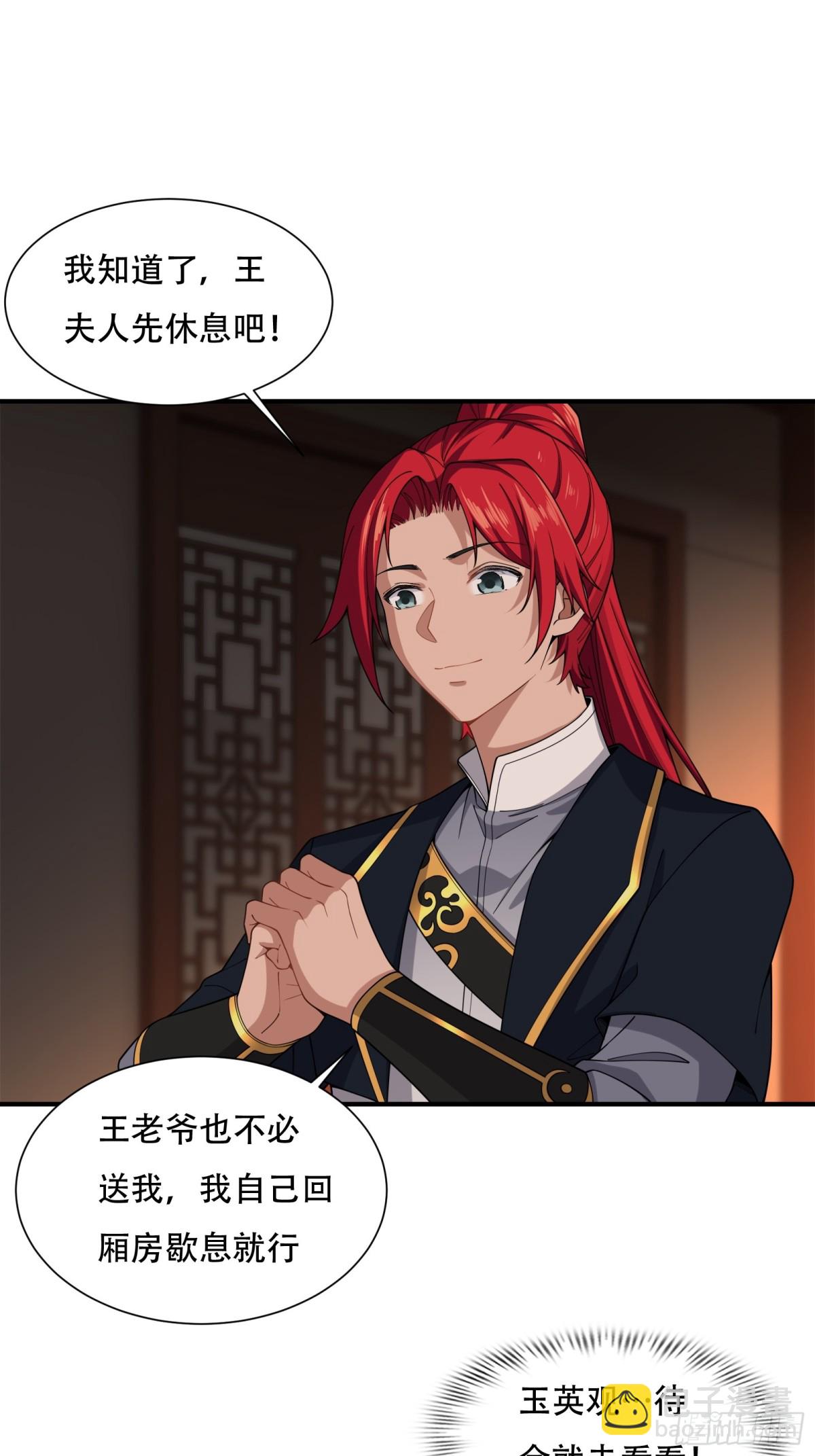 第廿八话18