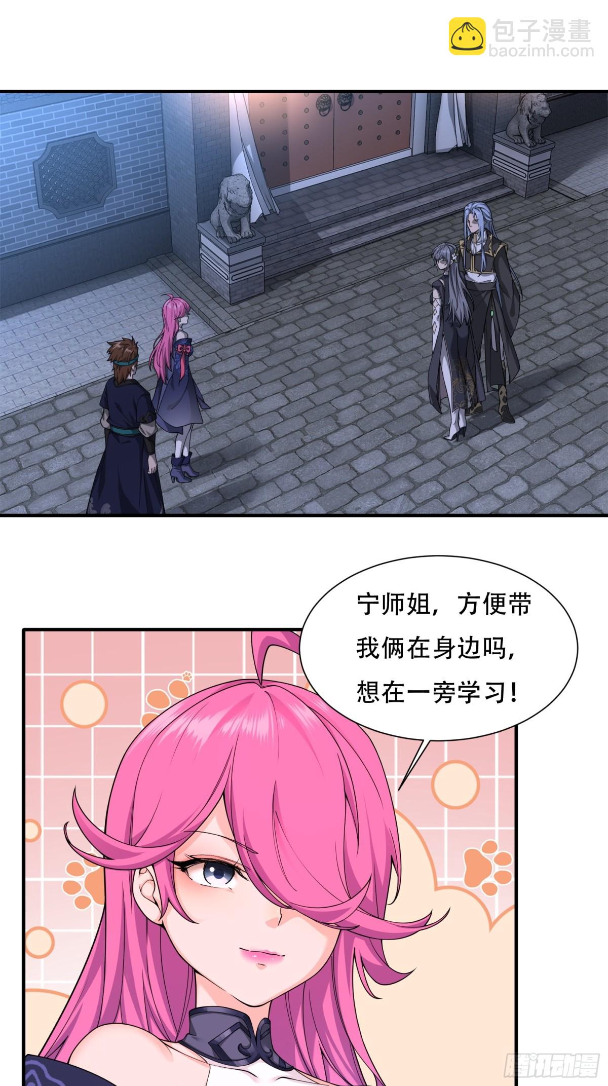 第廿八话2