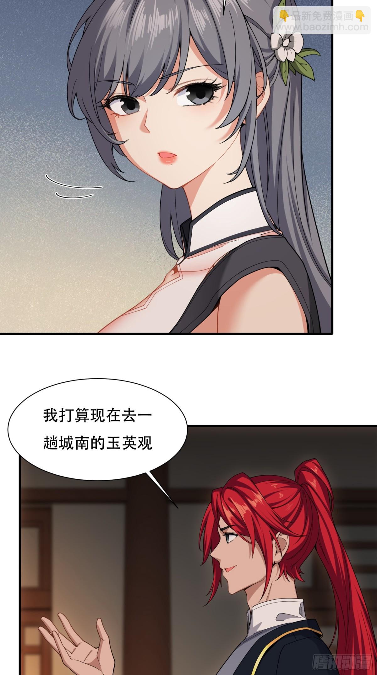 第廿八话24