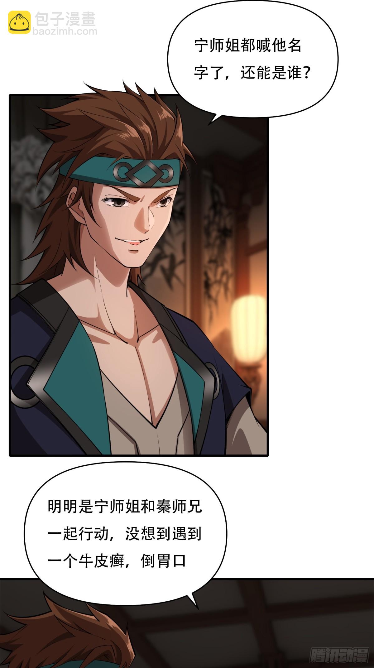 第廿八话34