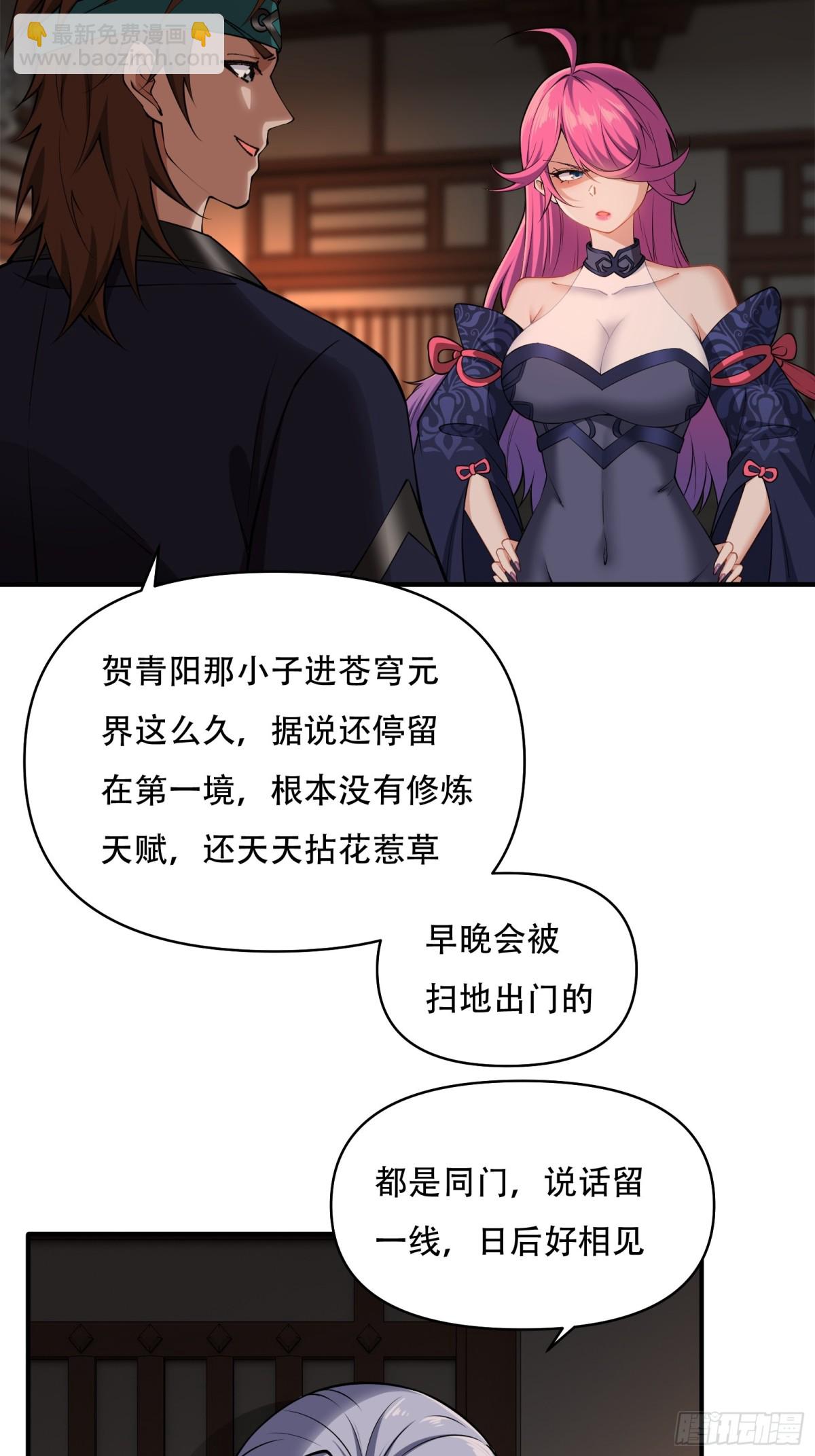 第廿八话35