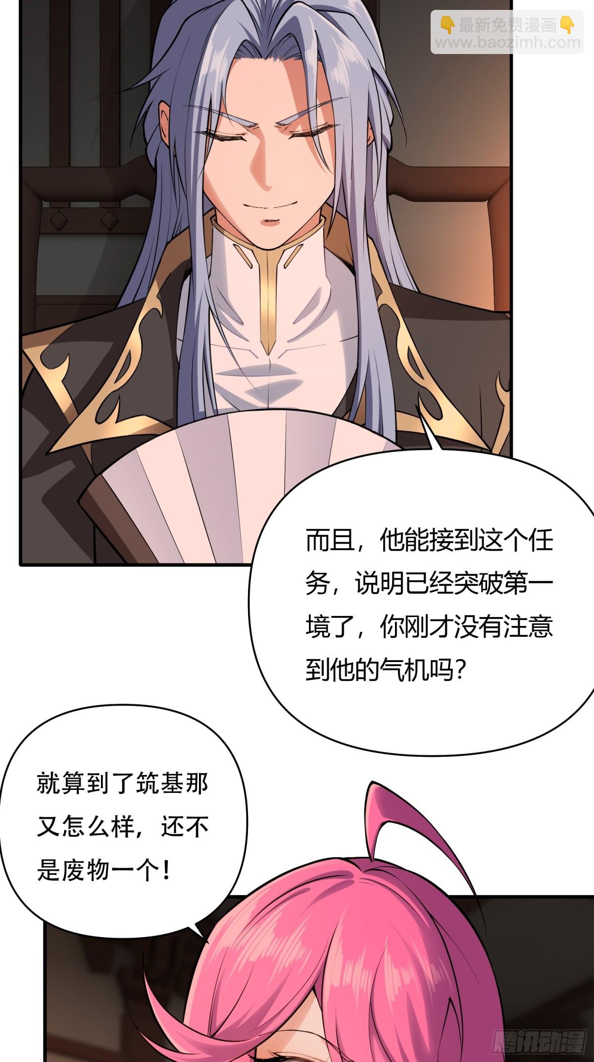 第廿八话36