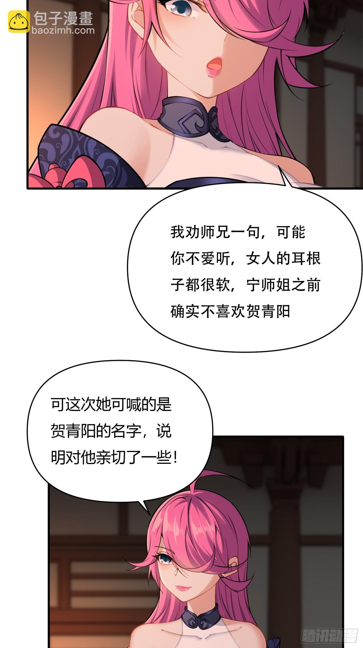 第廿八话37