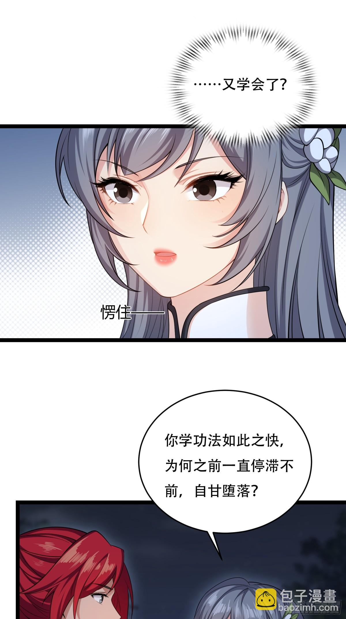 第廿九话10