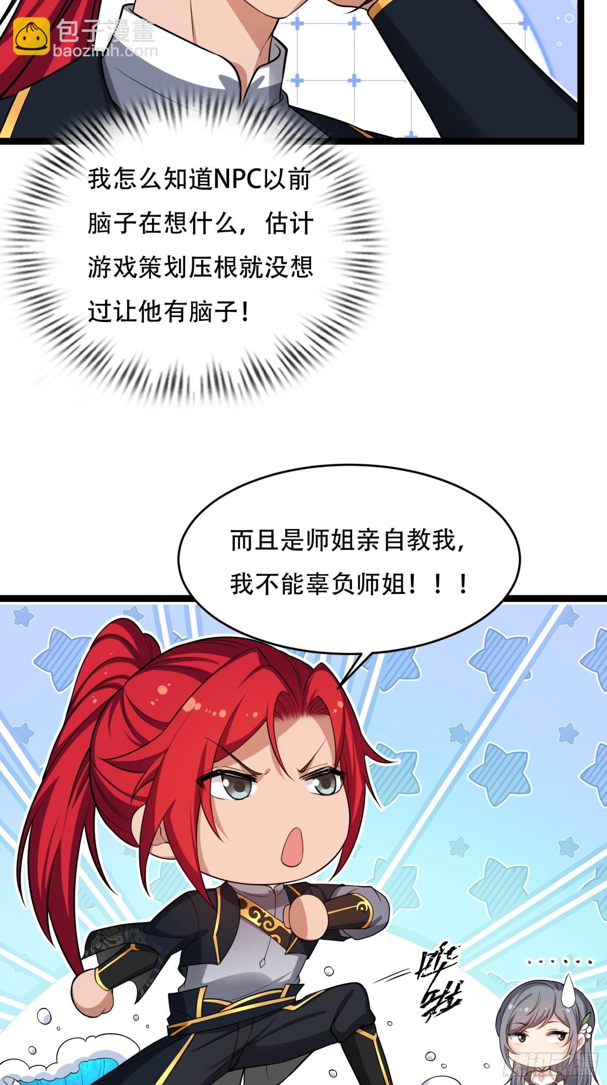 第廿九话12