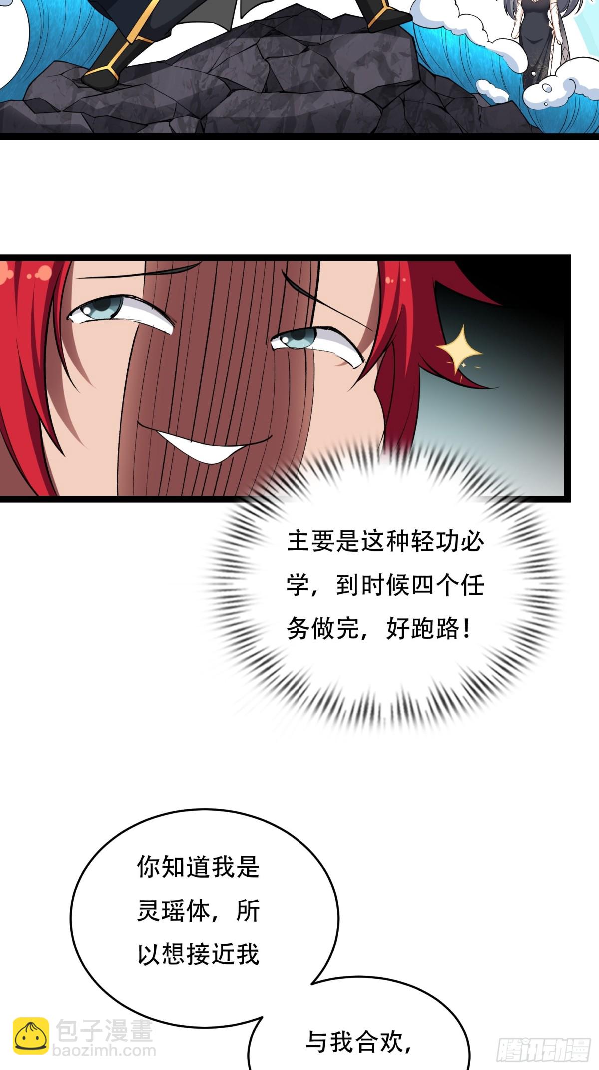 第廿九话13