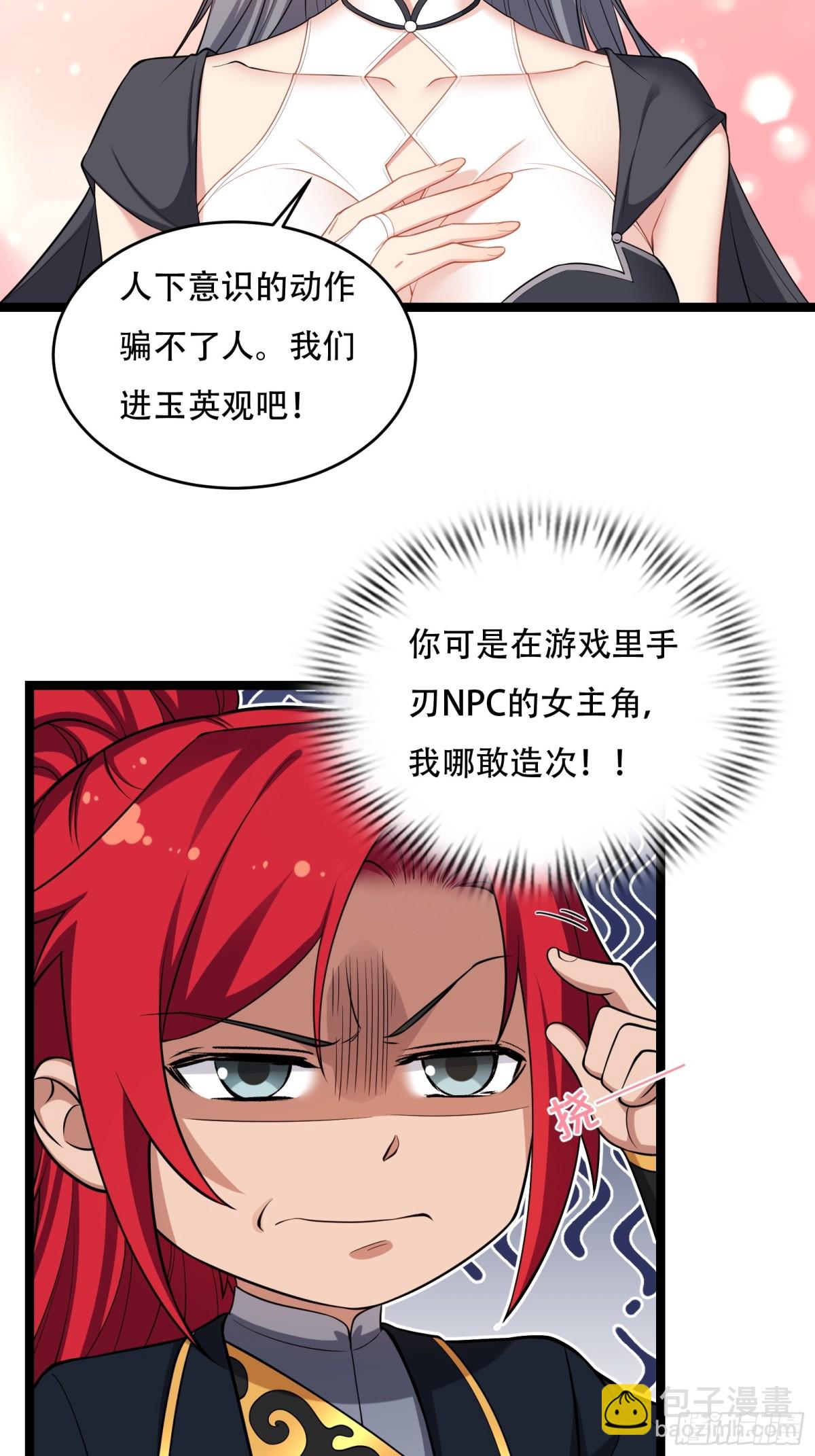 第廿九话16