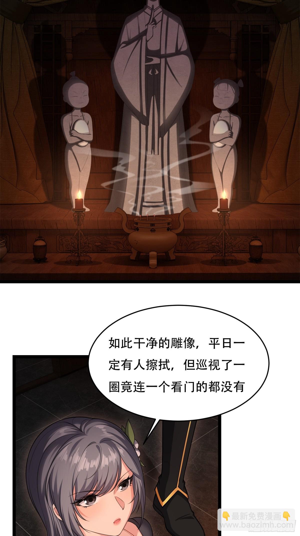 第廿九话19