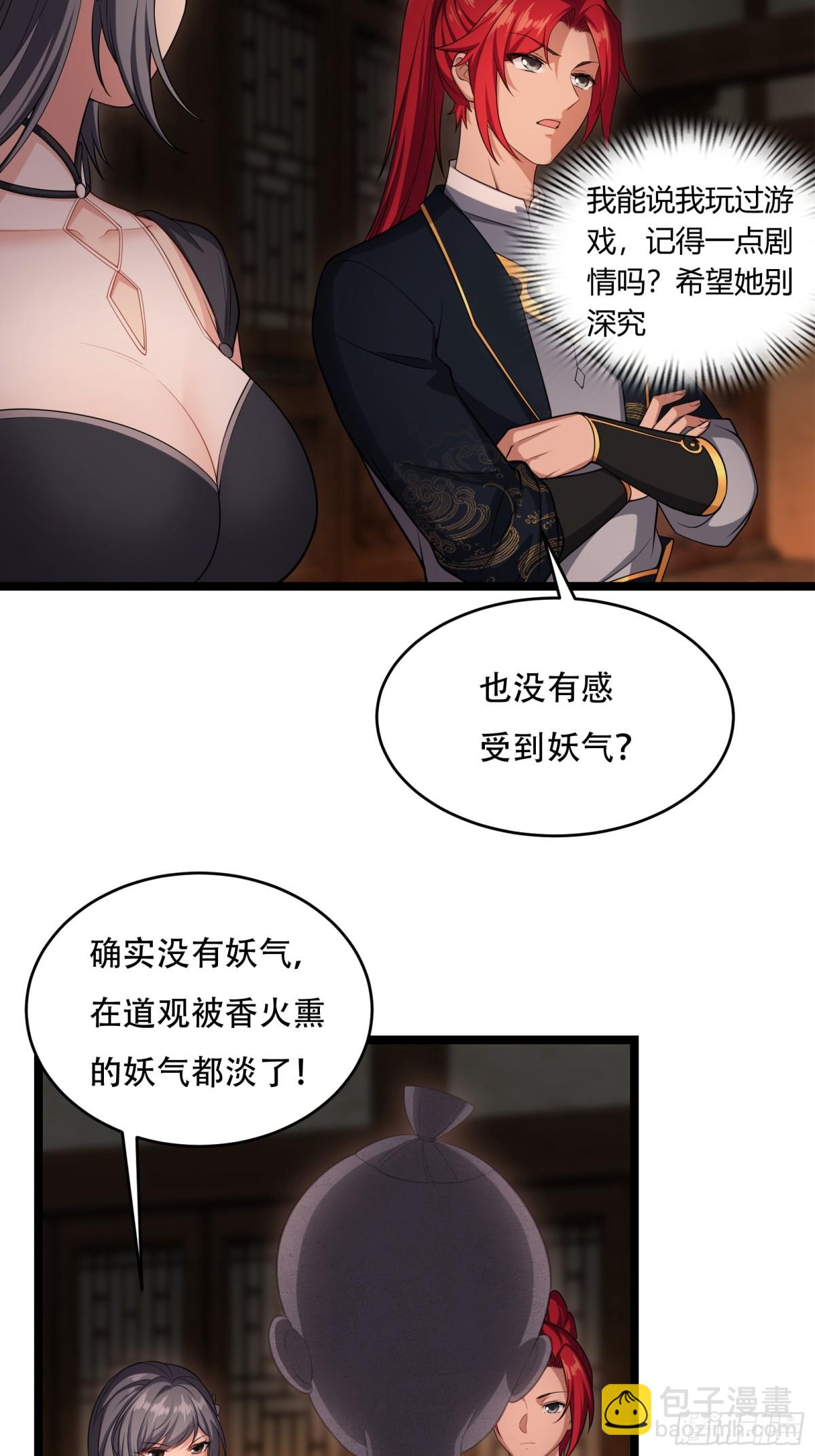 第廿九话22