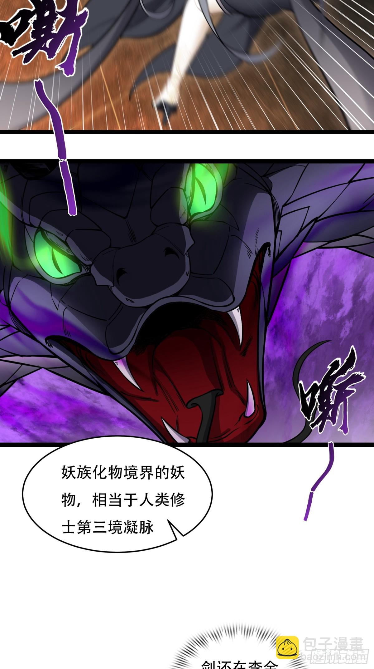 第廿九话29