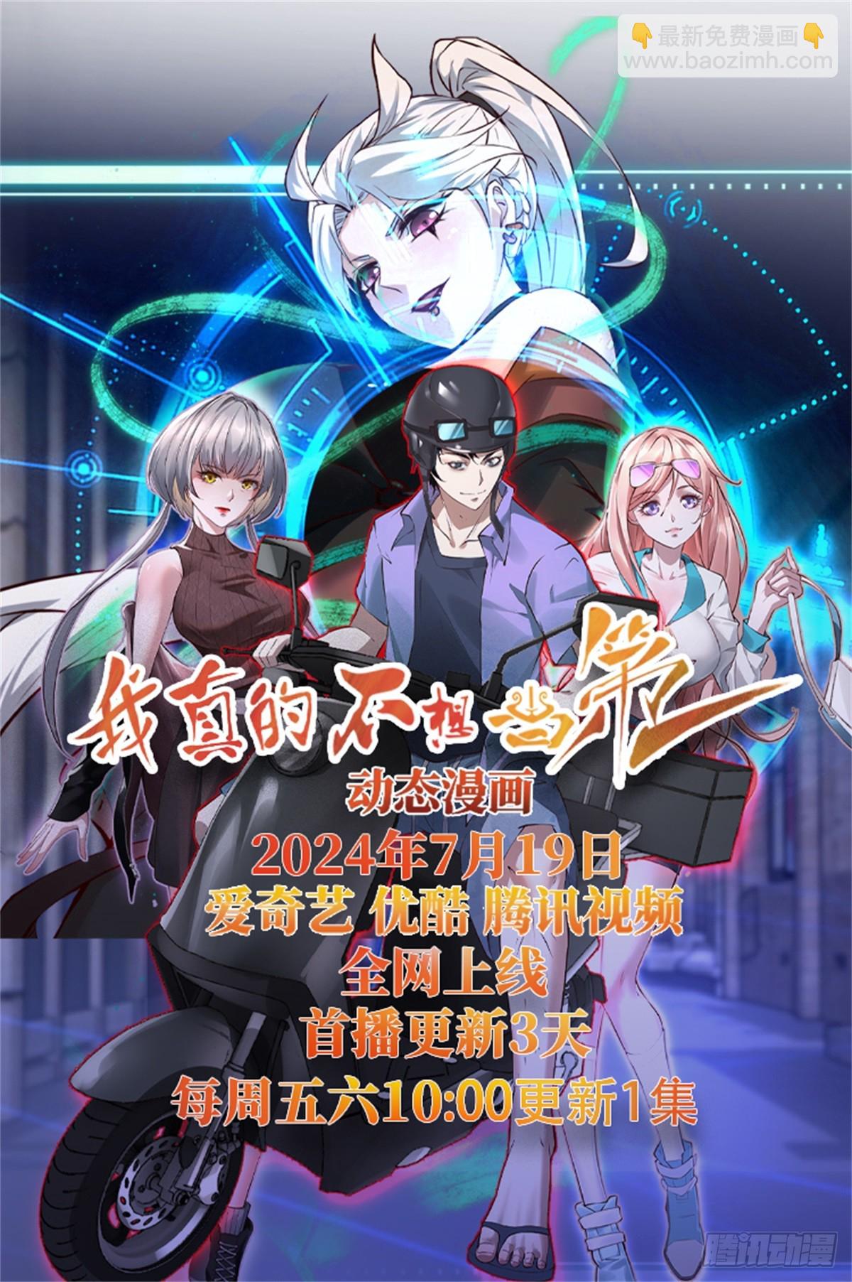 第廿九话44