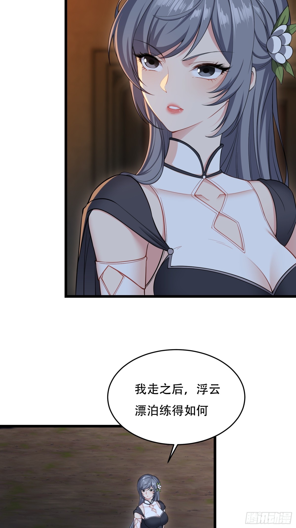 第廿九话7