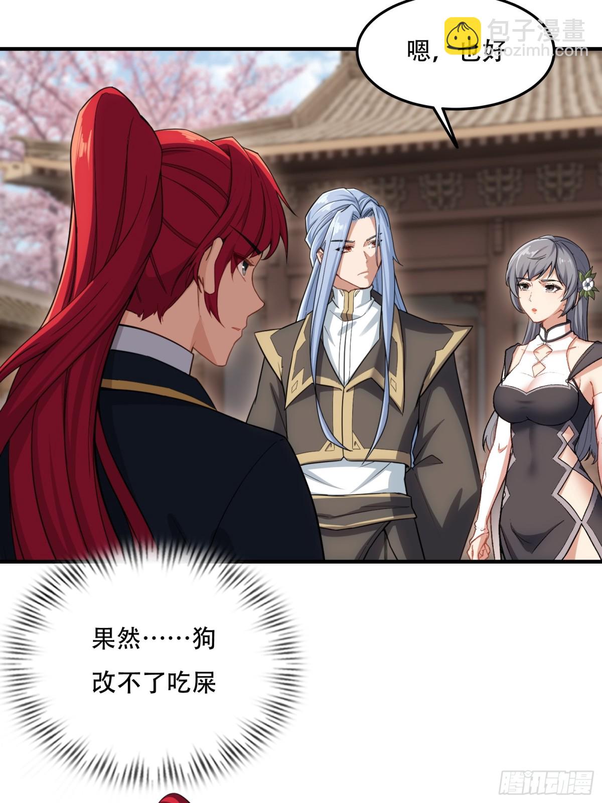 第卅四话8