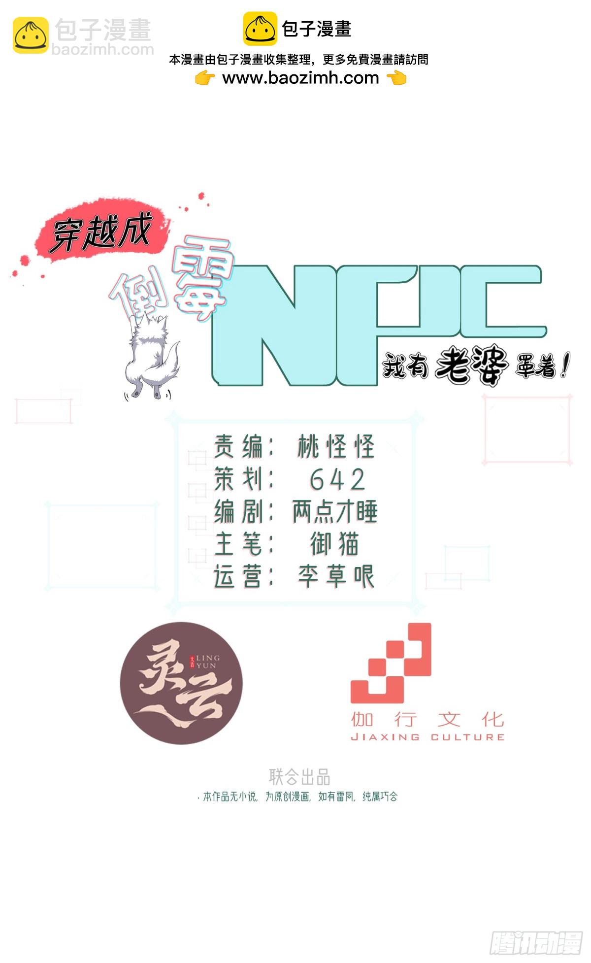 第卅五话1