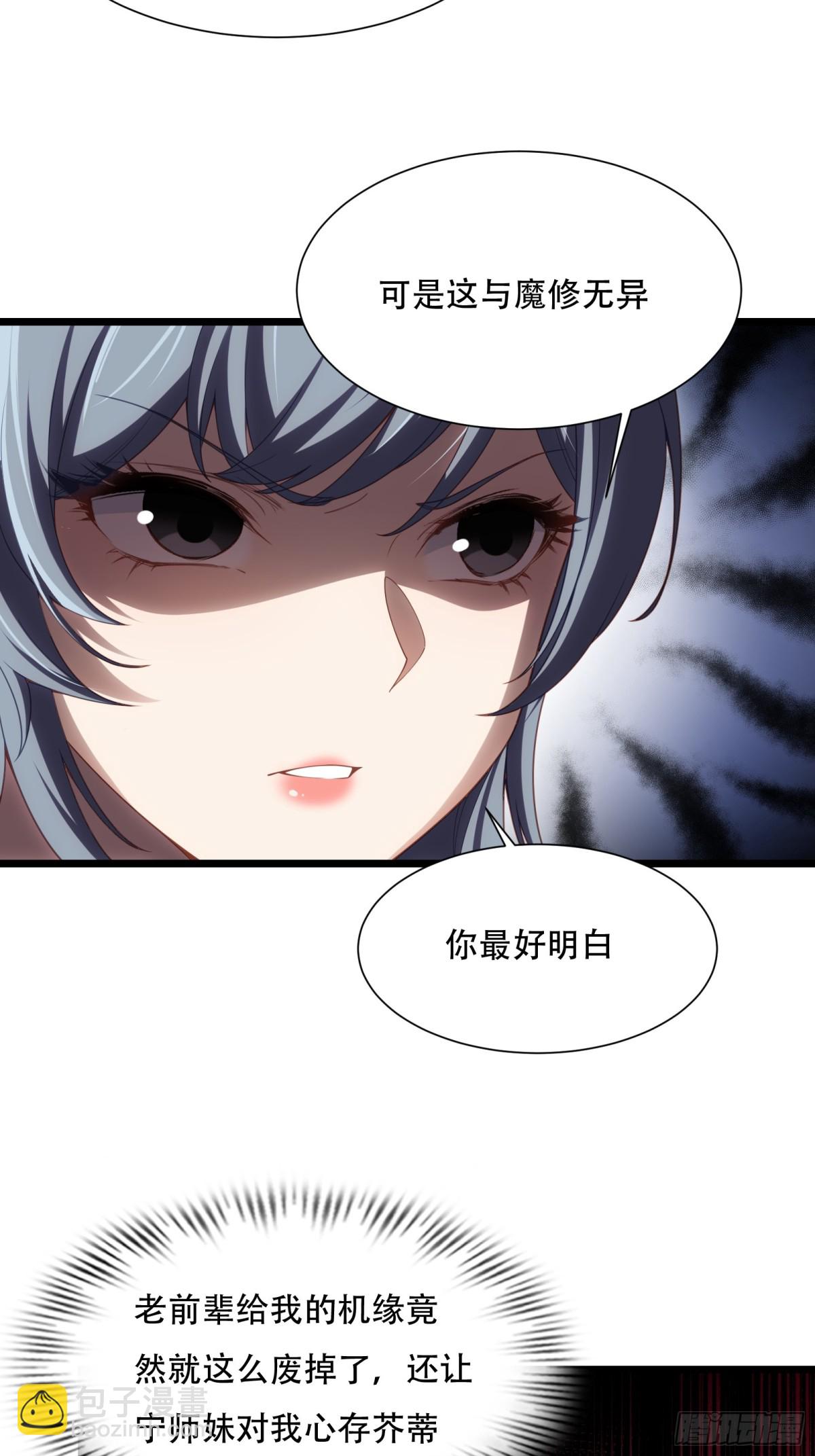 第卅五话16