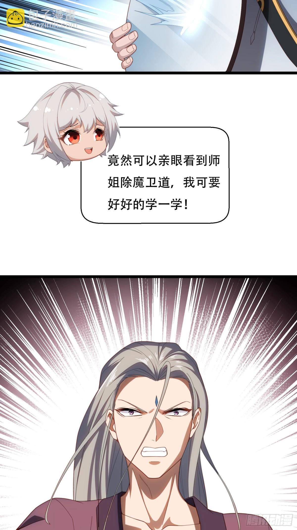 第卅五话25