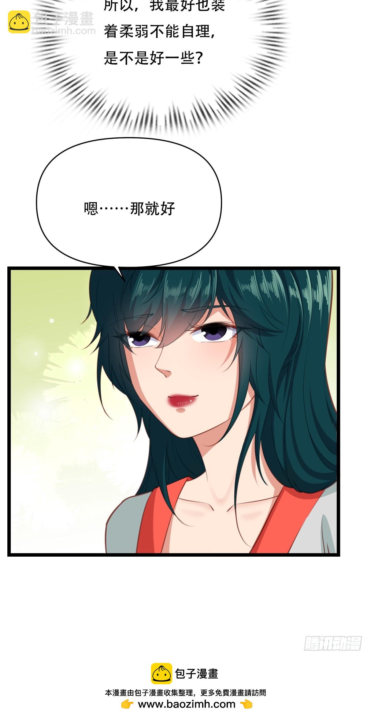 第卅五话53