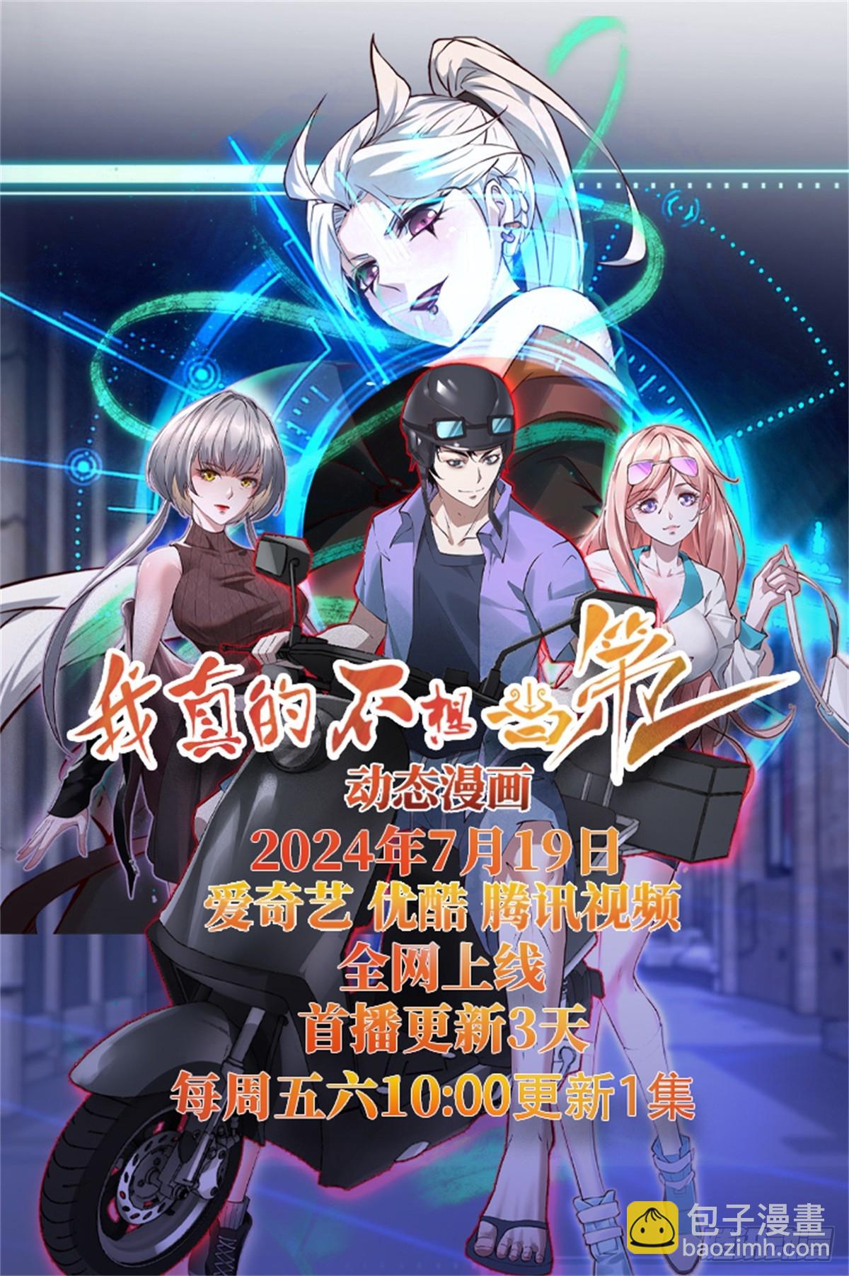 第卅五话61