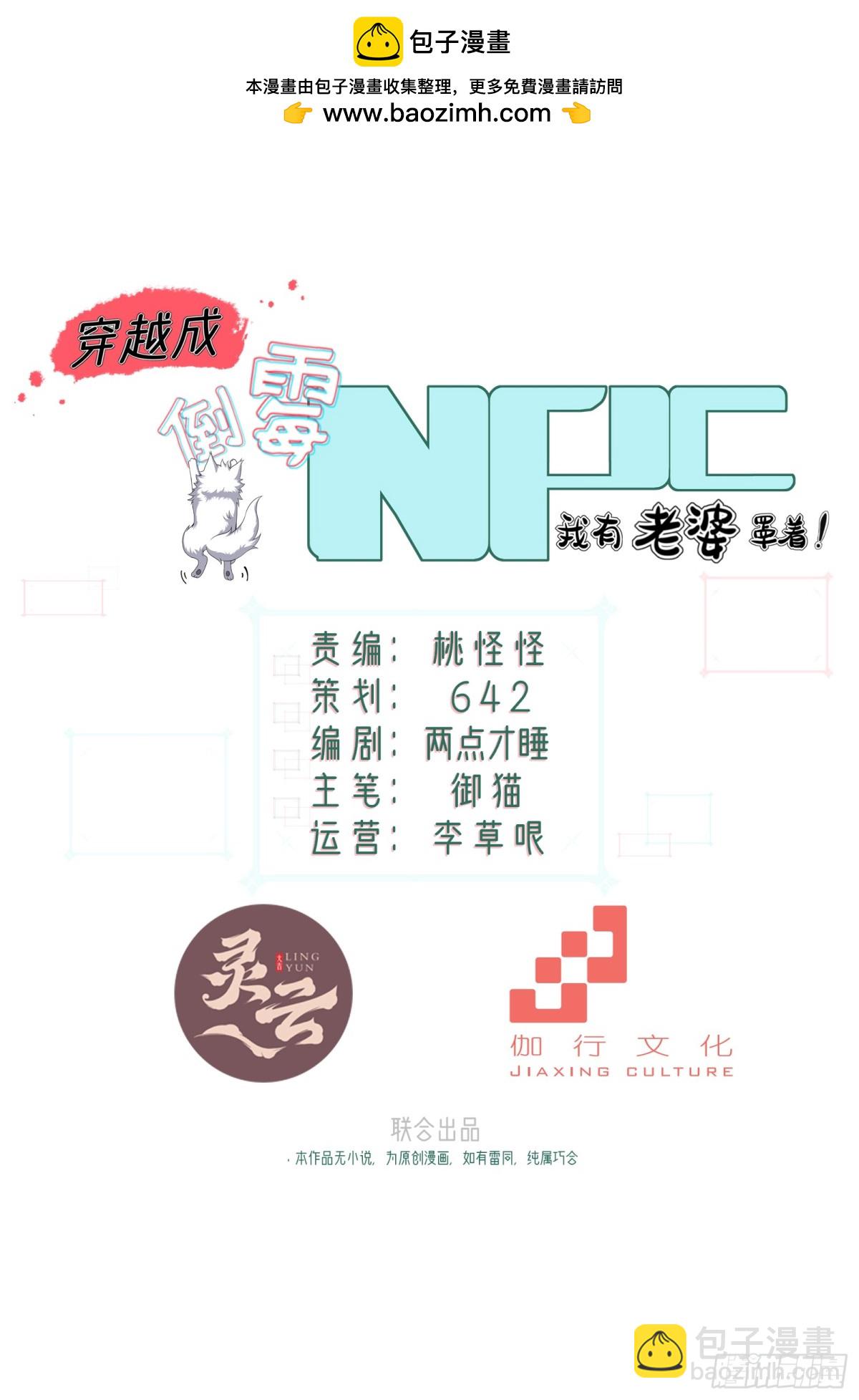 第卅七话1