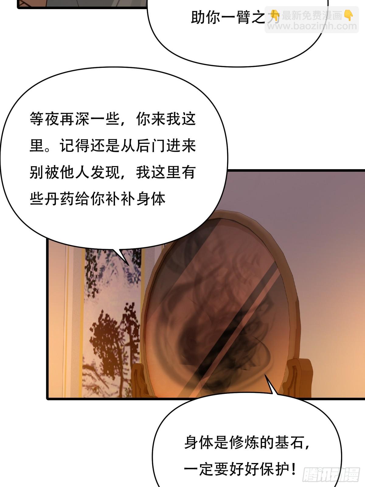第卅七话14