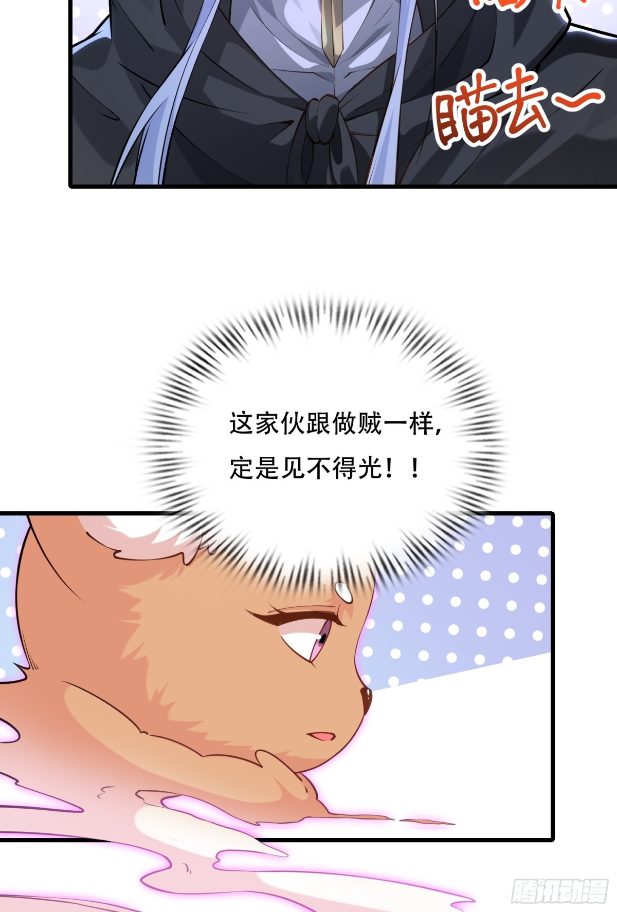 第卅七话23