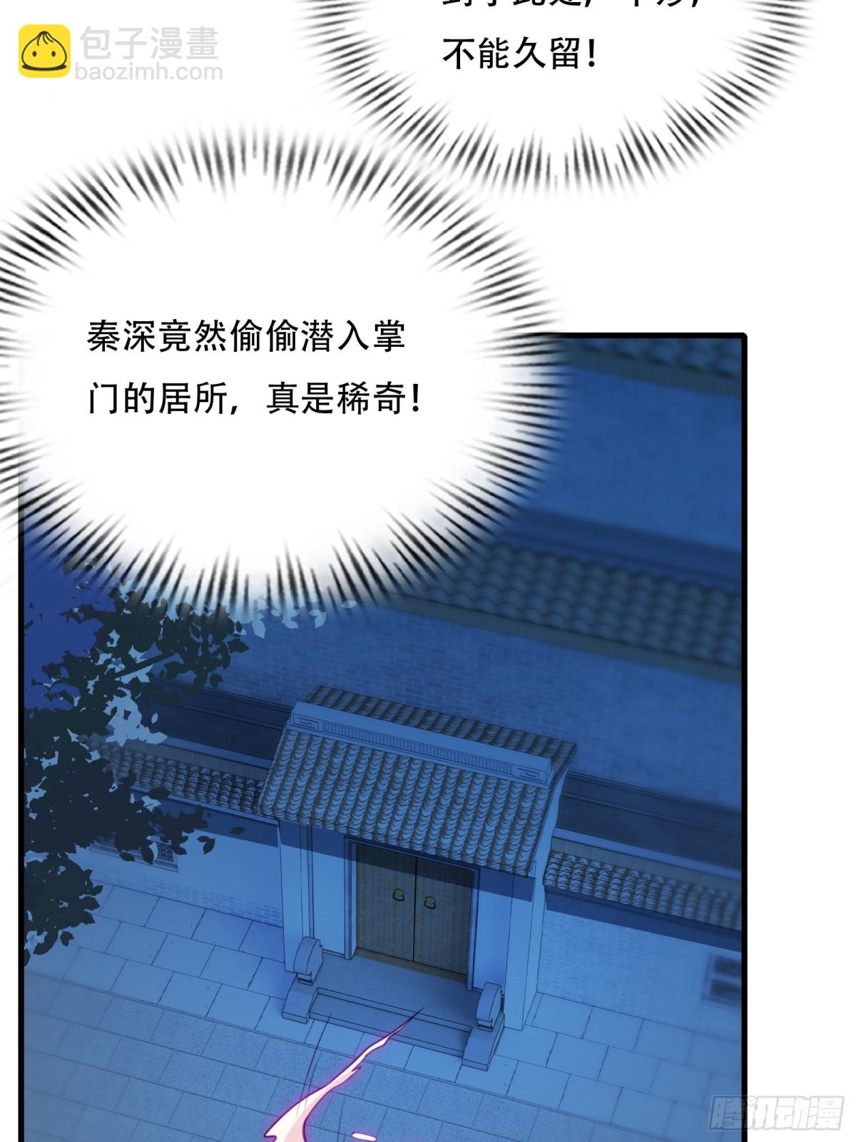 第卅七话29