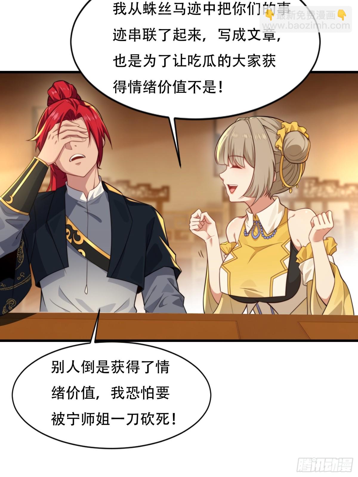 第卅七话39