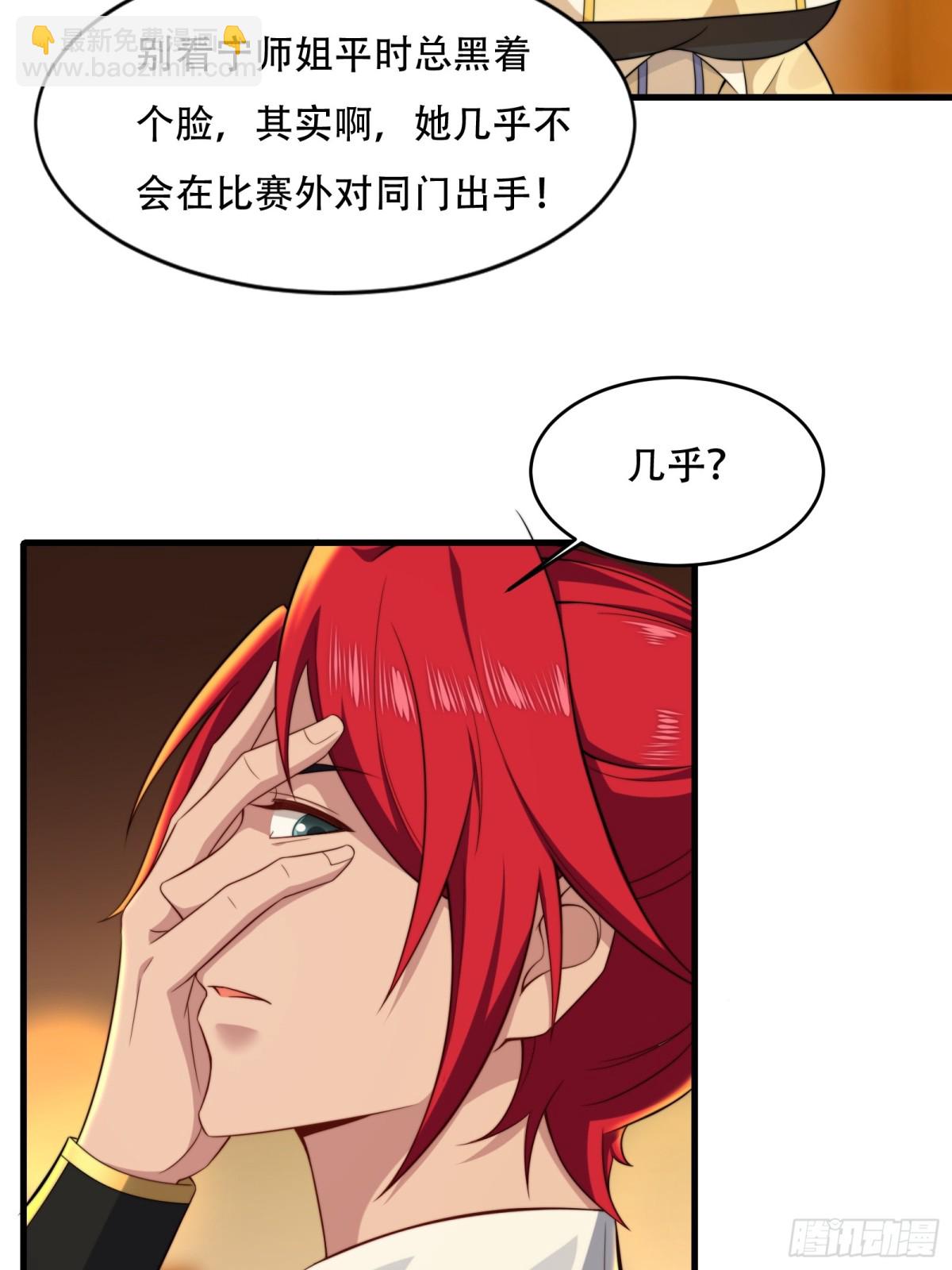 第卅七话41