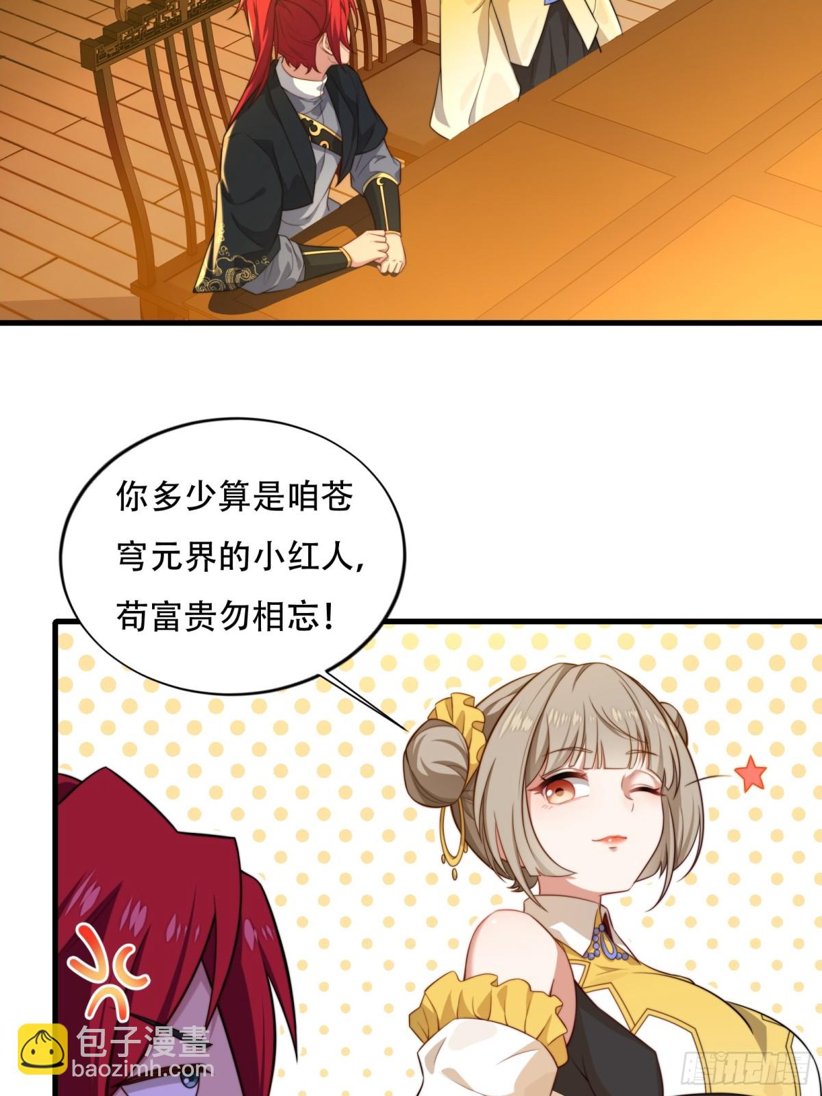 第卅七话43