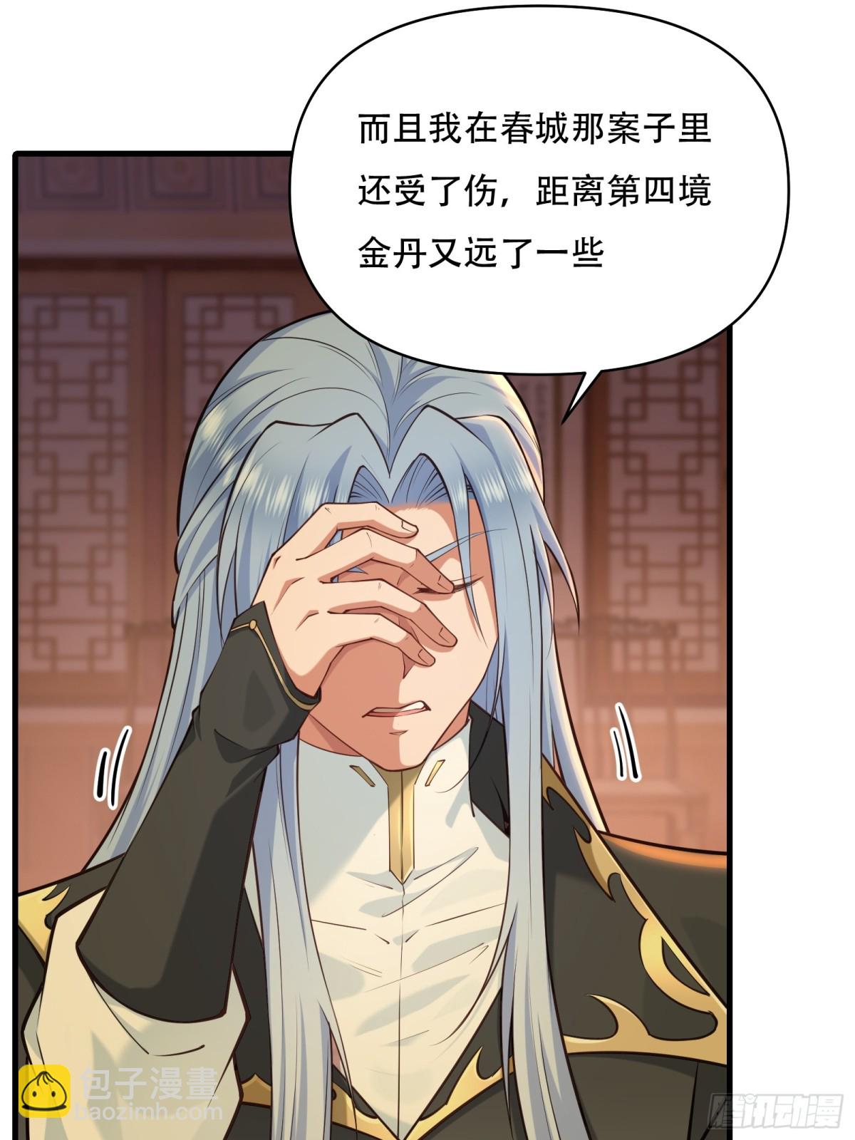 第卅七话9