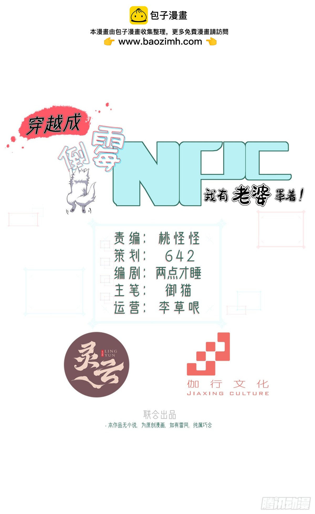 第卅八话1