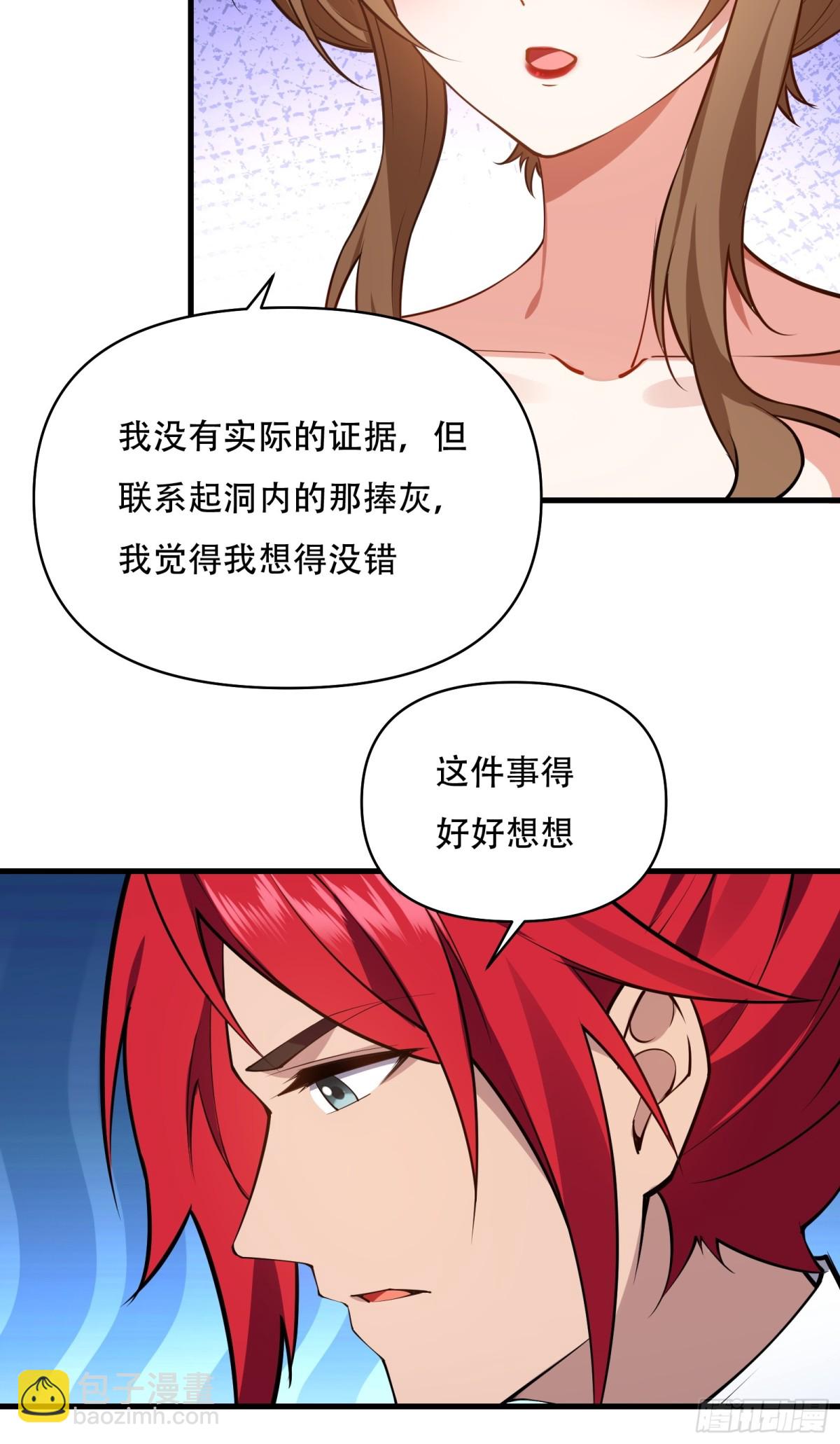 第卅八话12