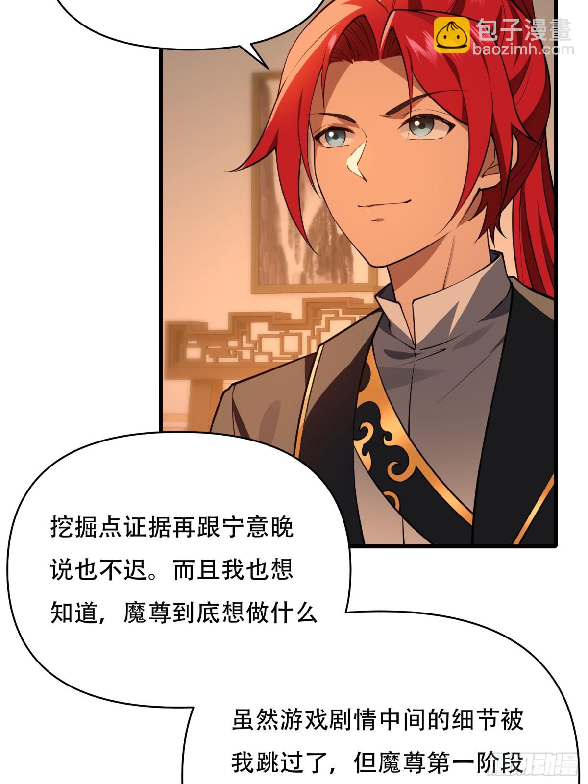 第卅八话16