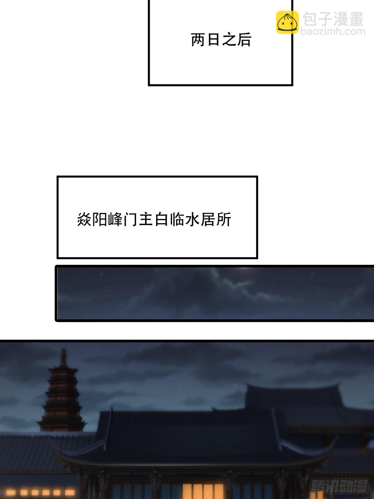 第卅八话22