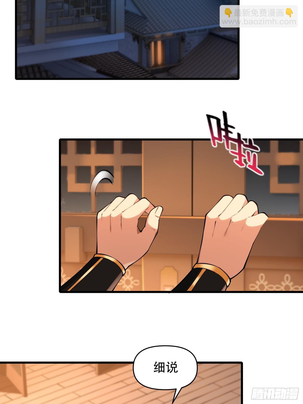 第卅八话3