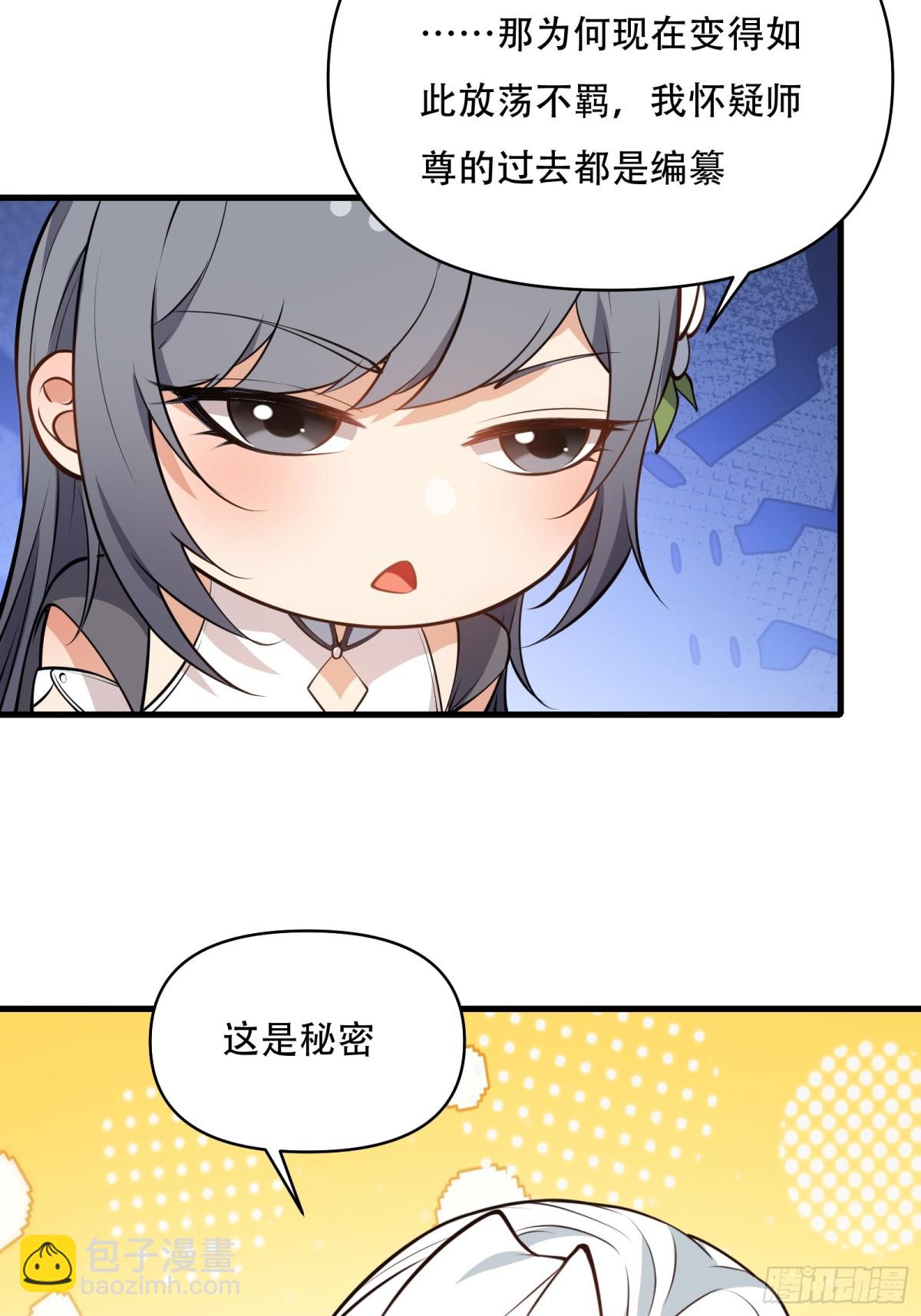 第卅八话32