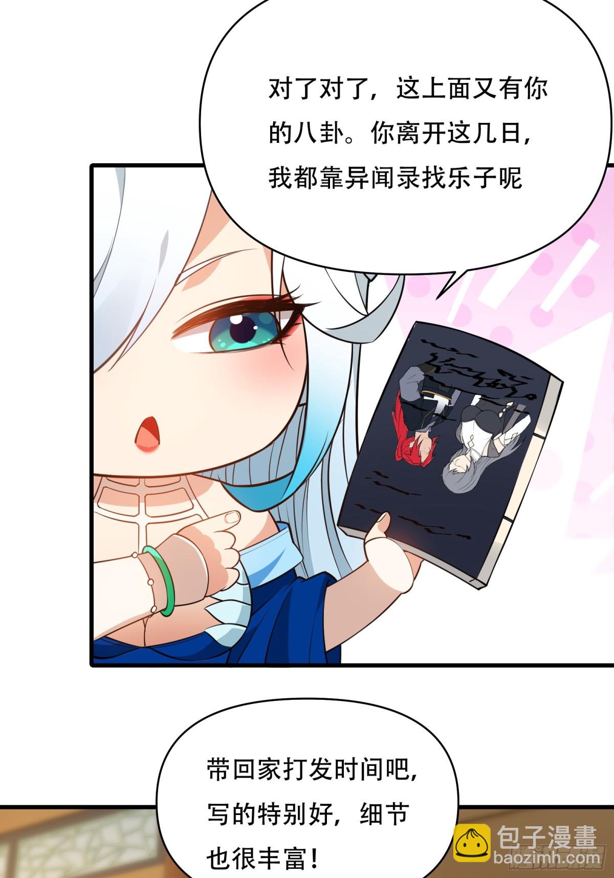 第卅八话34