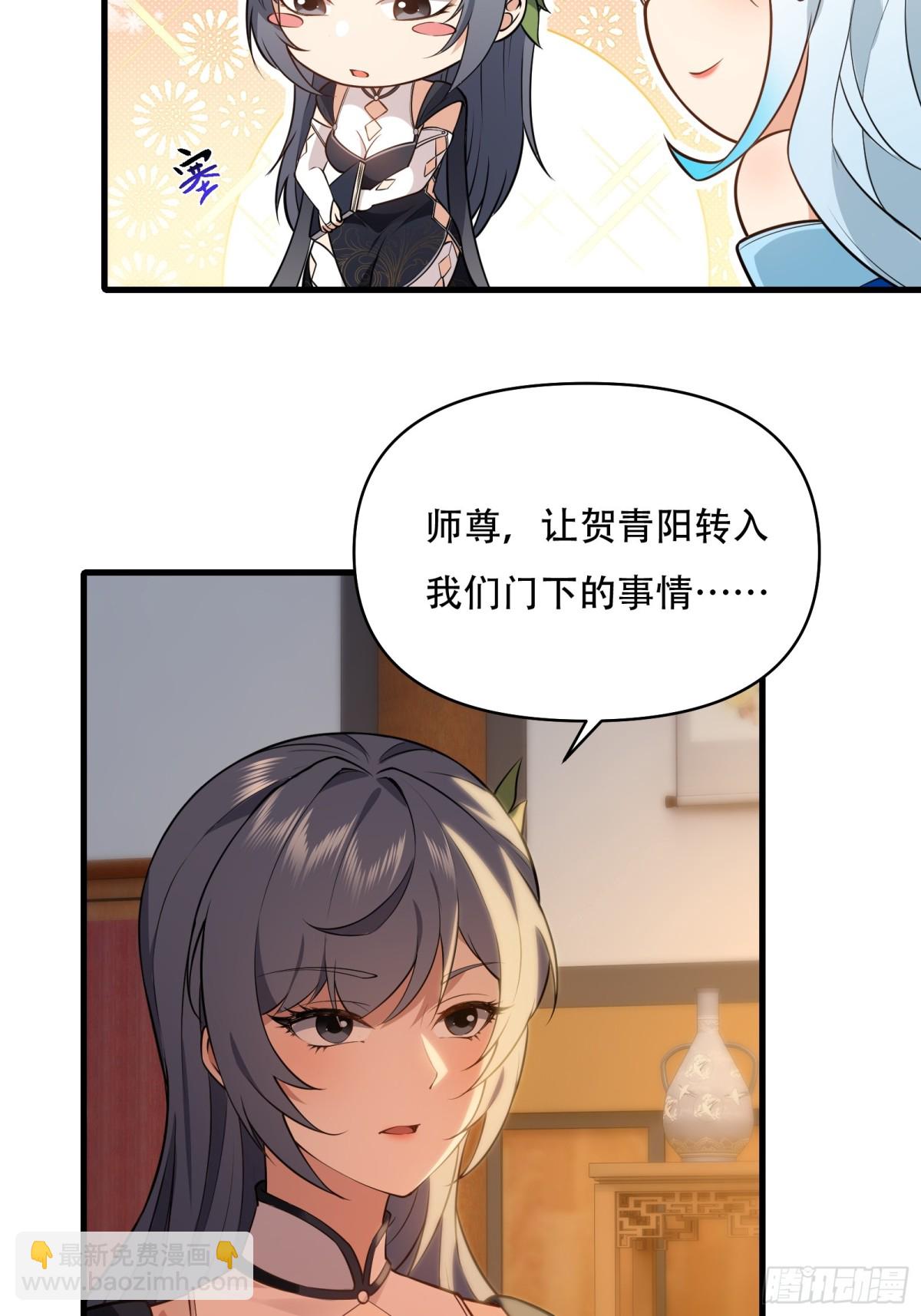 第卅八话38