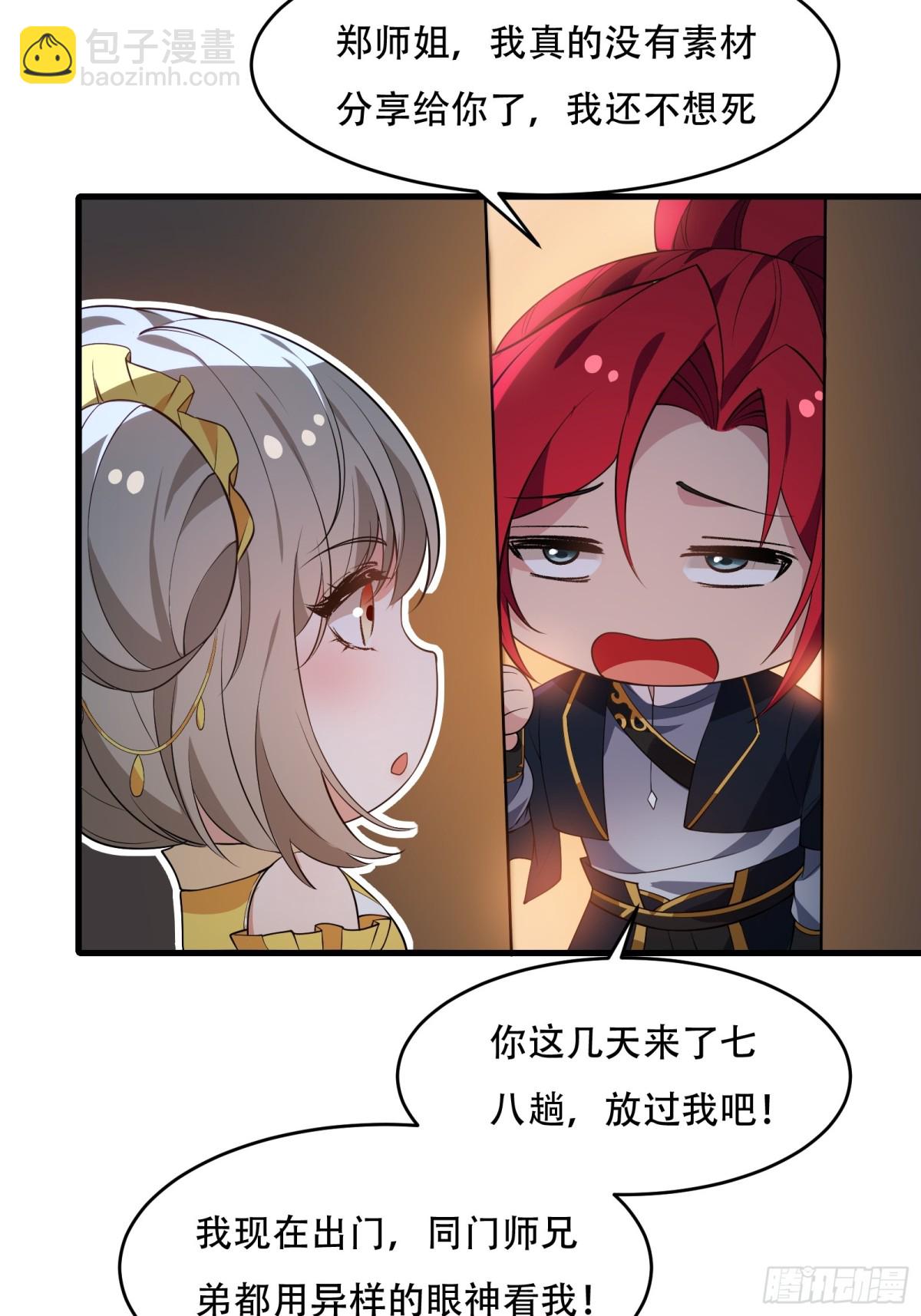 第卅八话45