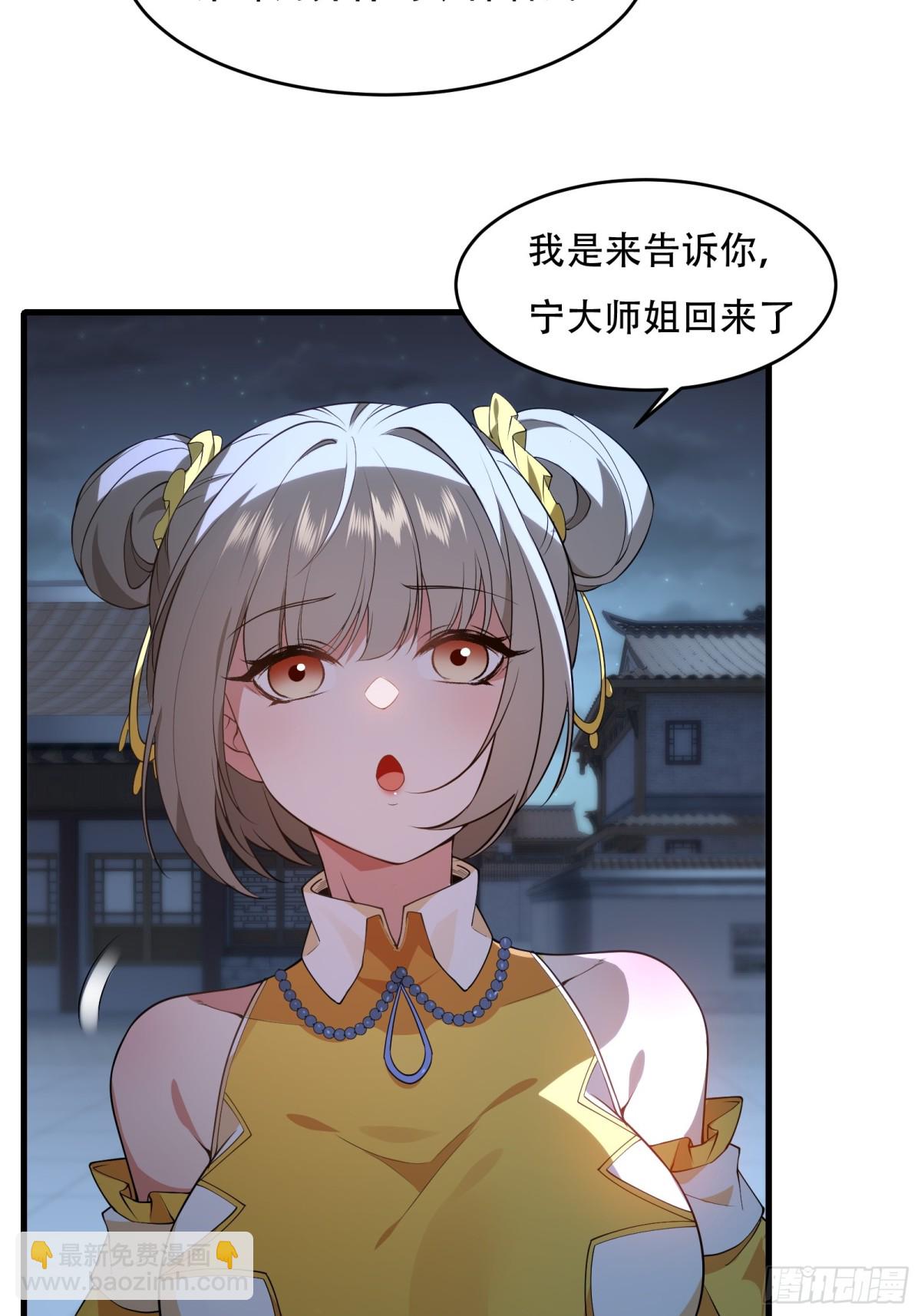 第卅八话46