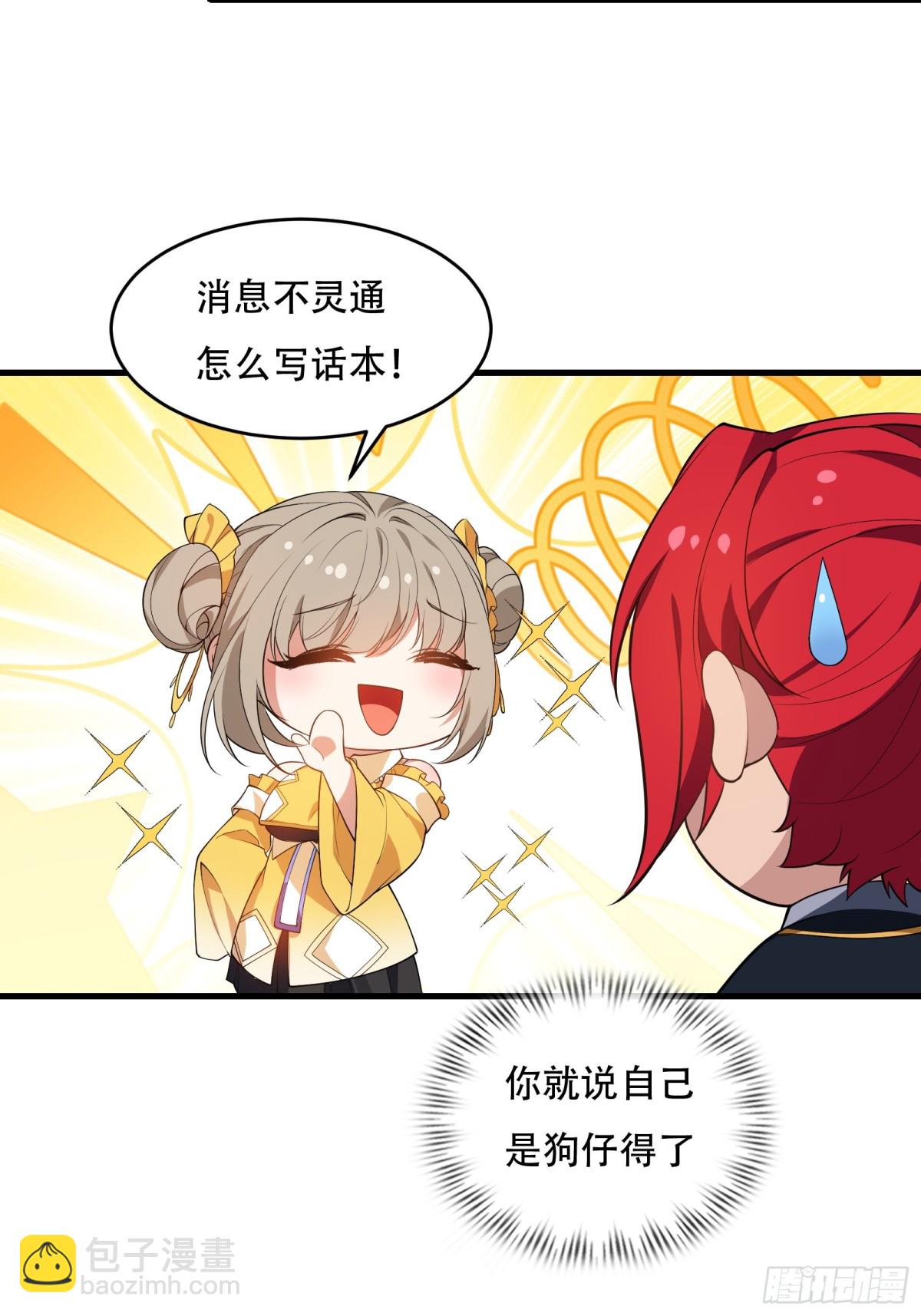 第卅八话48