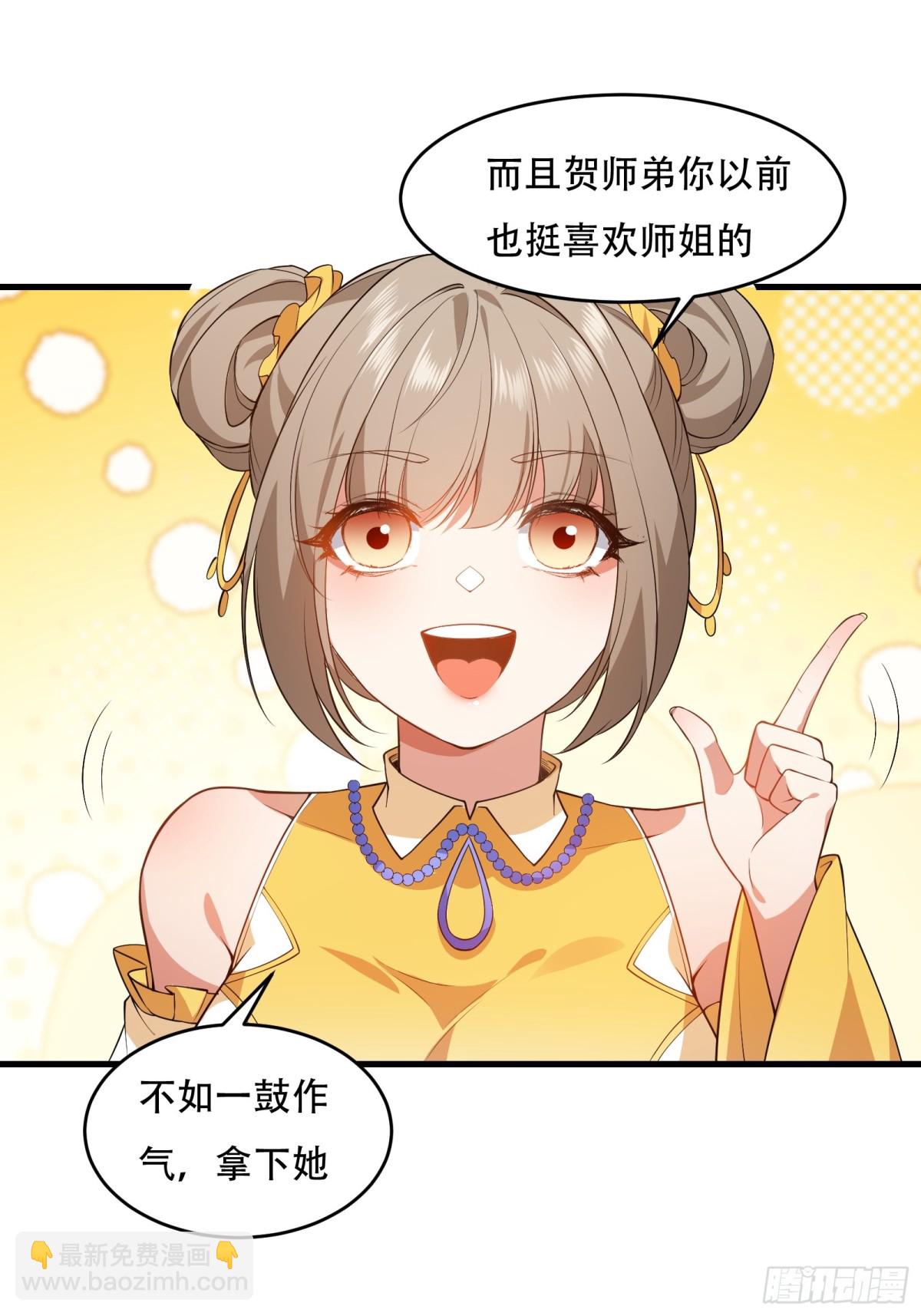 第卅八话54