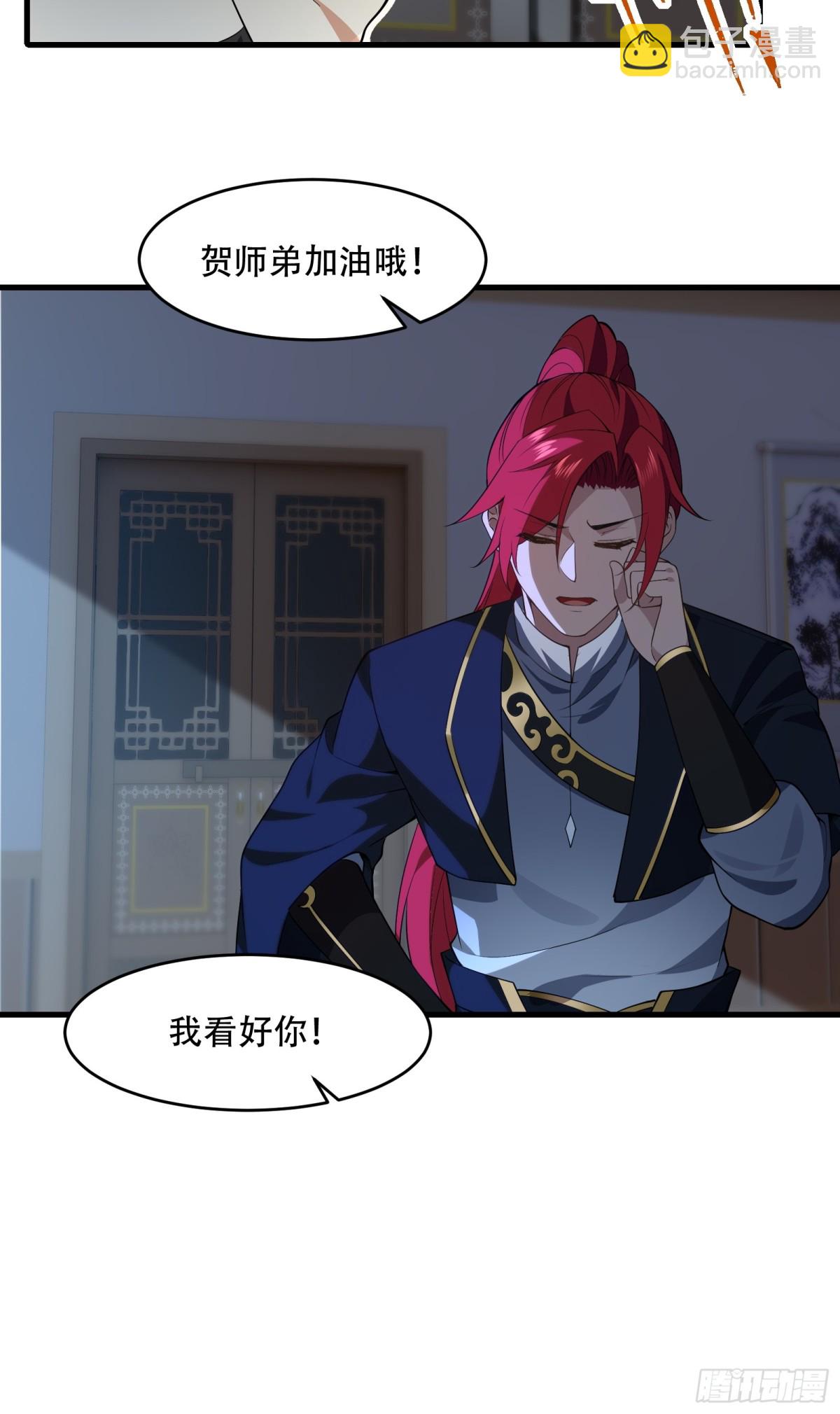 第卅八话56