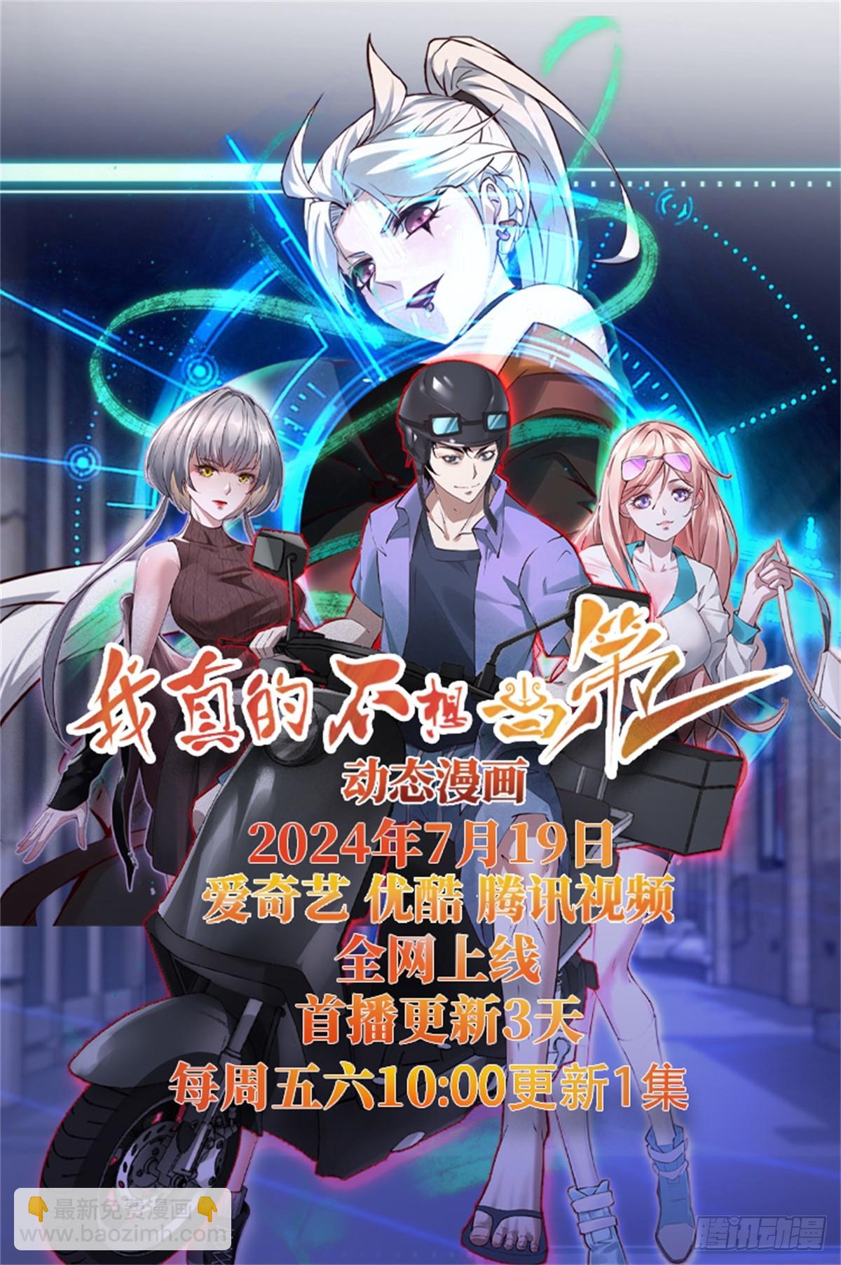 第卅八话65