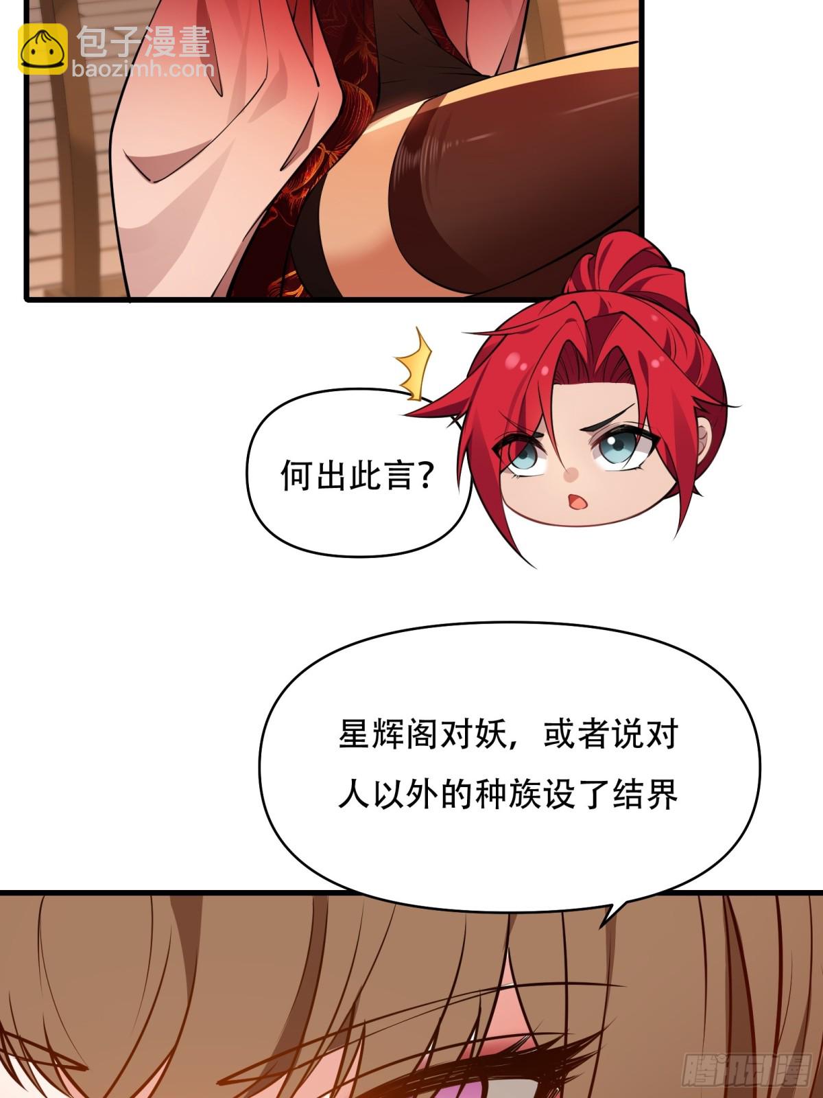 第卅八话8