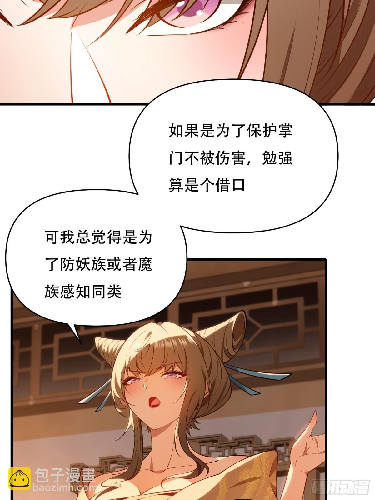 第卅八话9